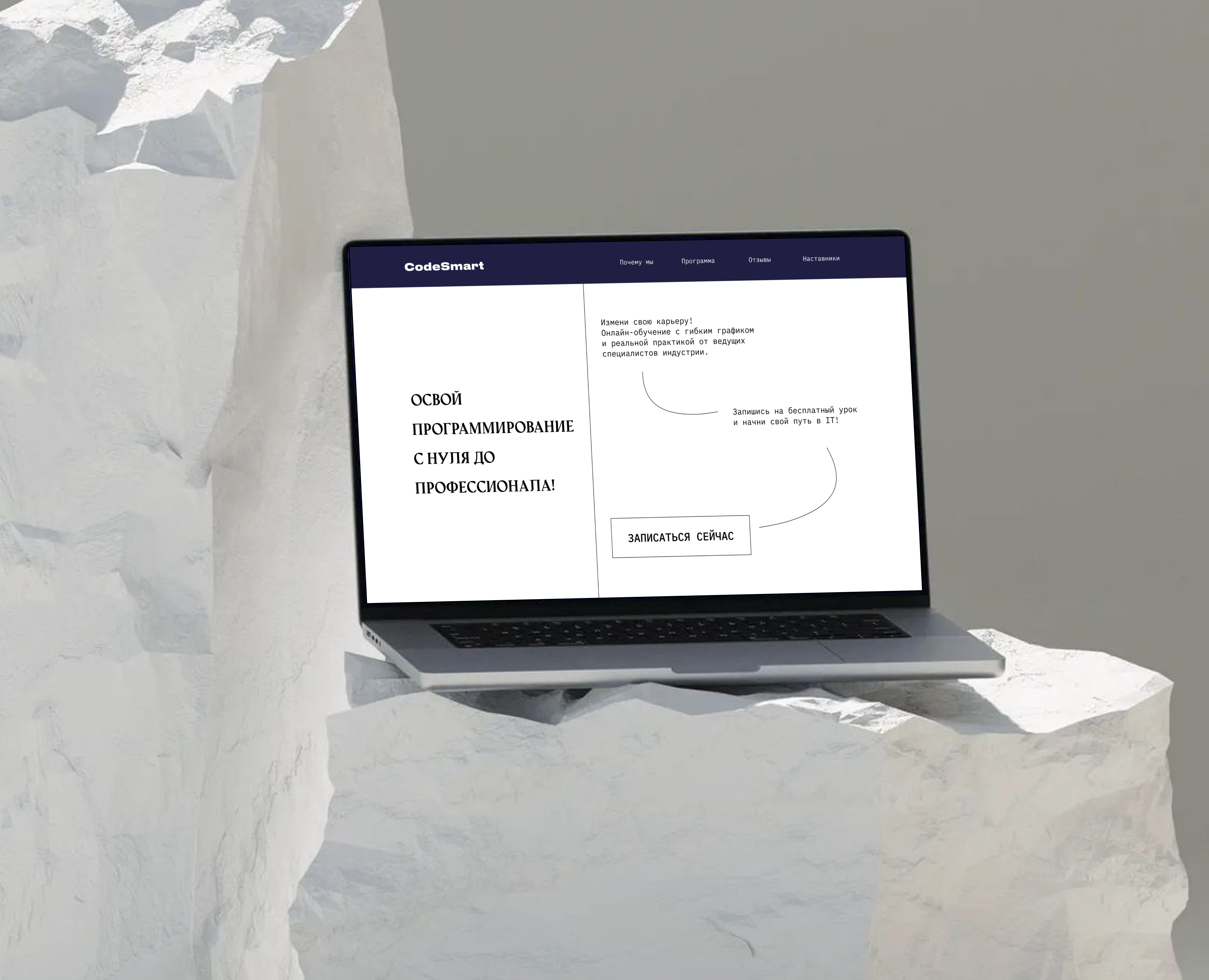 CodeSmart / Лендинг для онлайн-школы программирования на Dprofile
