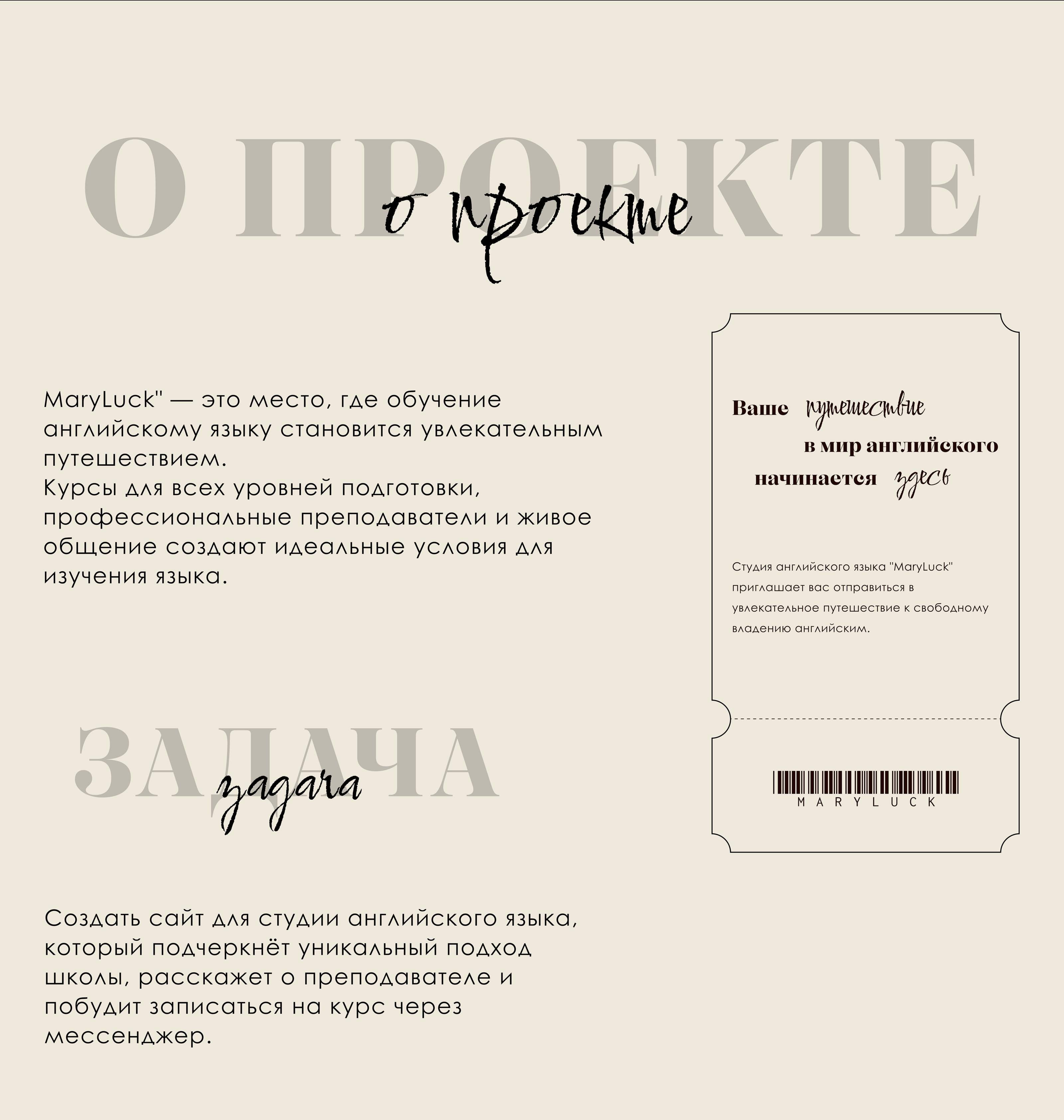Студия английского языка / Одностраничный сайт — Изображение №2 — Интерфейсы на Dprofile