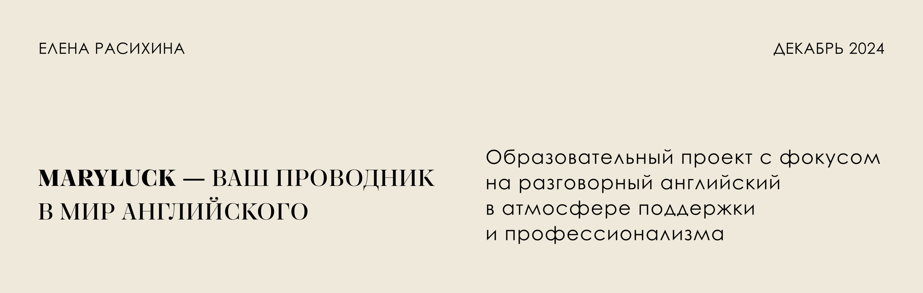Студия английского языка / Одностраничный сайт — Изображение №1 — Интерфейсы на Dprofile
