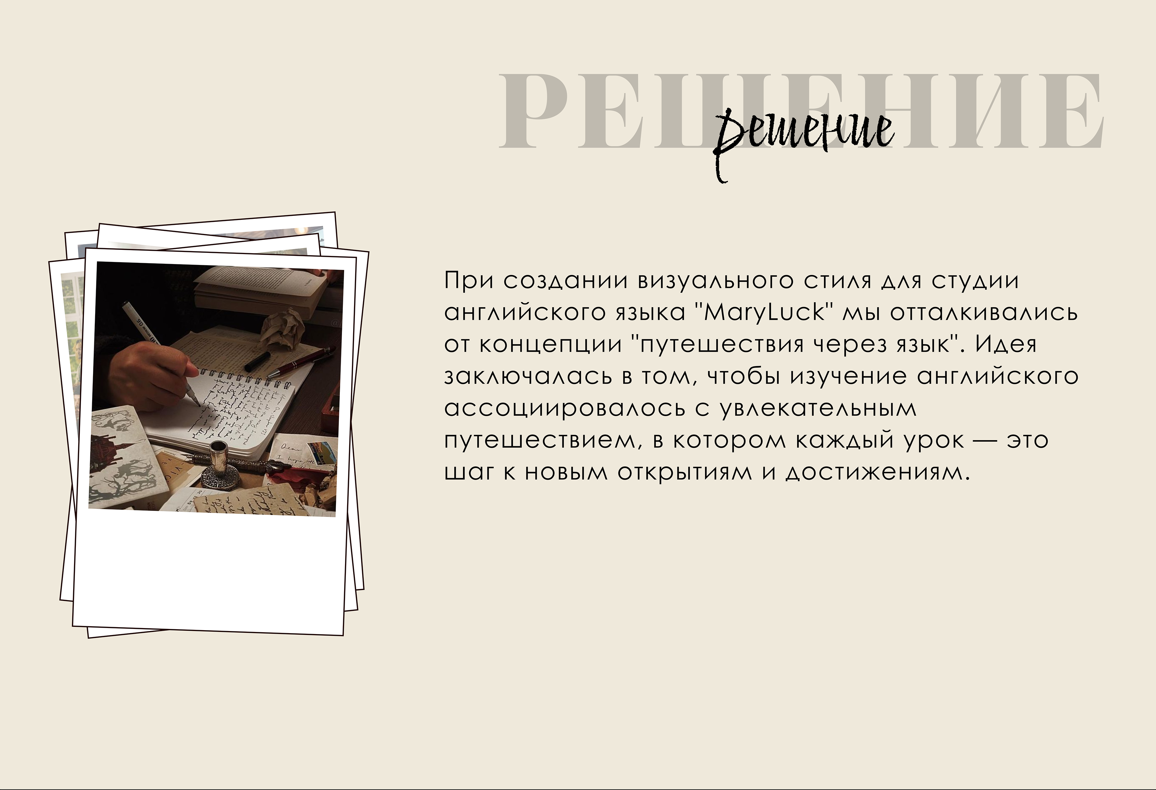 Студия английского языка / Одностраничный сайт — Изображение №3 — Интерфейсы на Dprofile