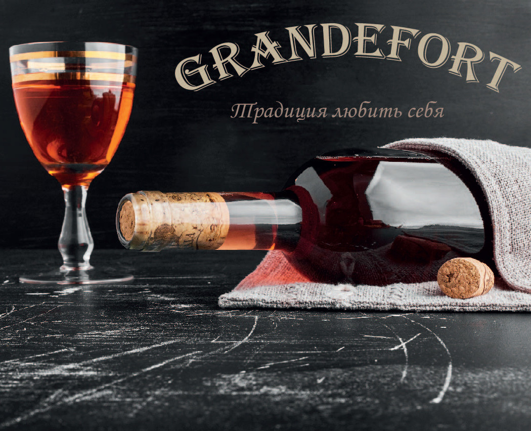 Grandefort концепт этикетки на Dprofile