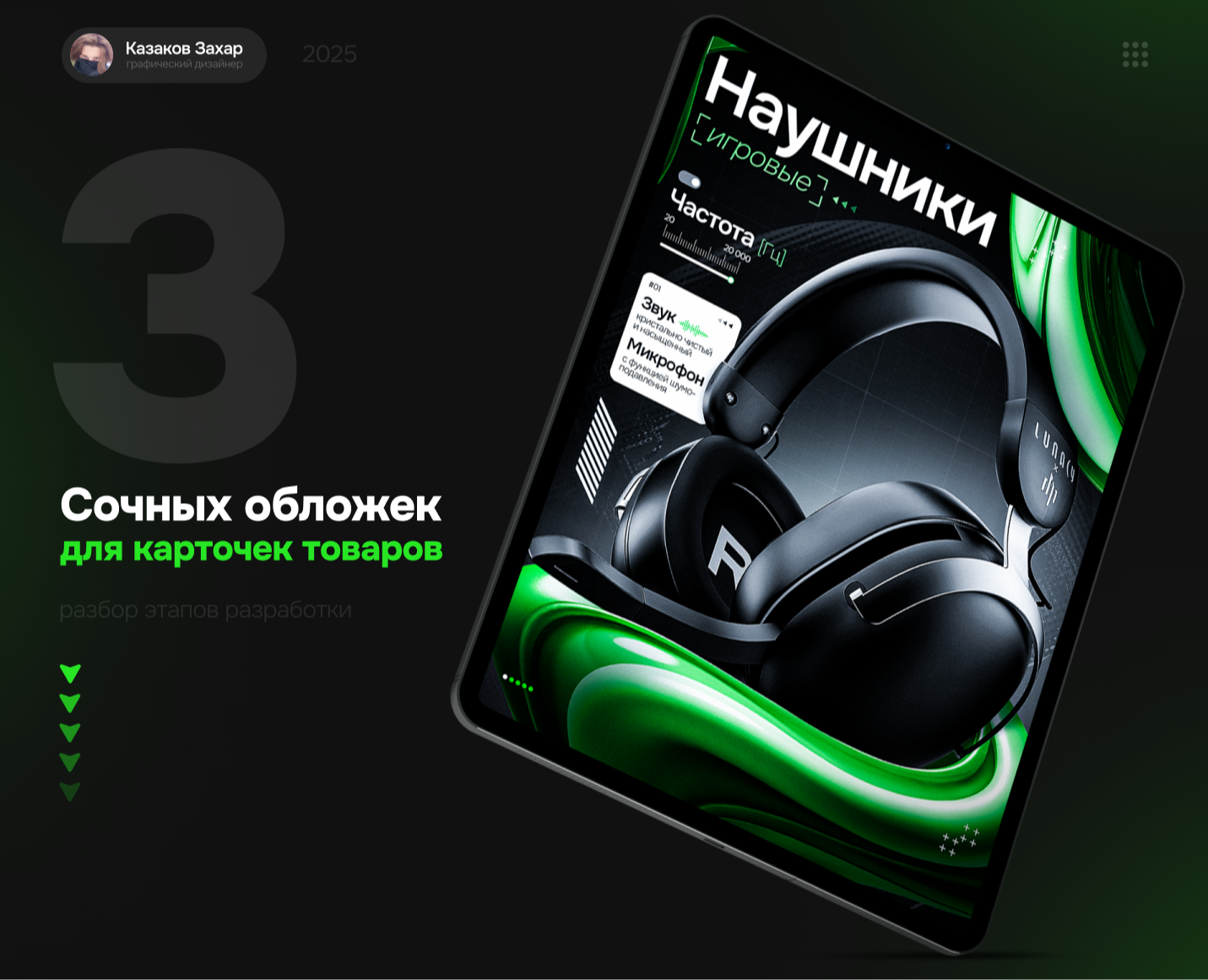 Инфографика | Дизайн карточек для Wildberries, Ozon — Маркетинг на Dprofile