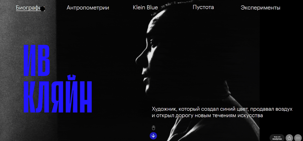 Лонгрид «Ив Кляйн» | Веб-дизайн | Longread Yves Klein — Изображение №5 — Интерфейсы, Брендинг на Dprofile
