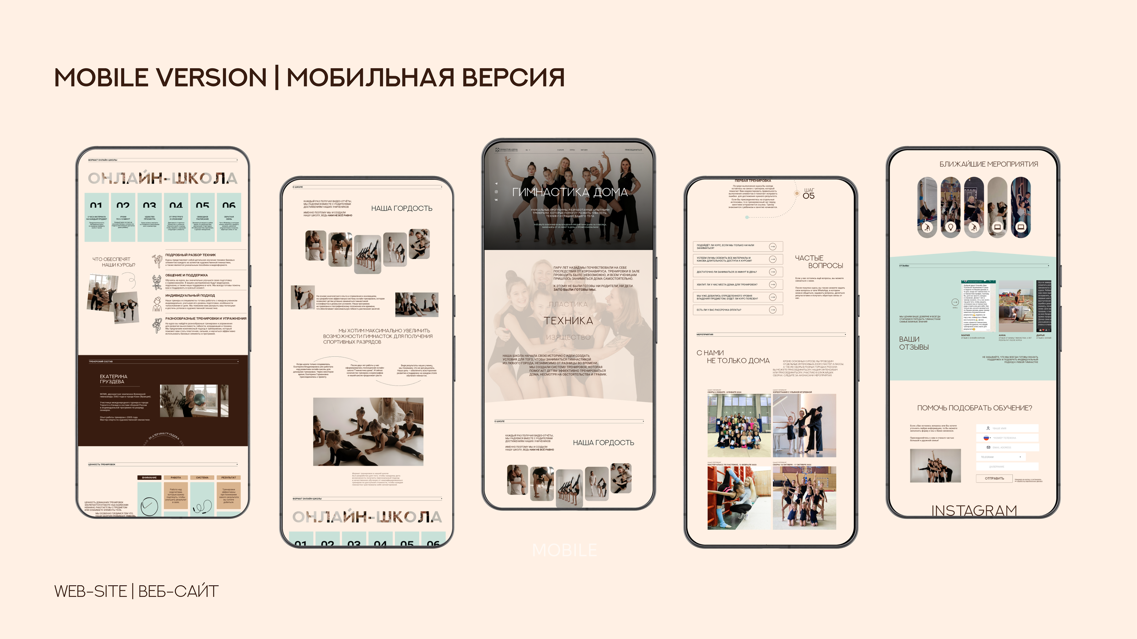 Онлайн-школа гимнастики | Фирменный стиль | Веб-дизайн — Изображение №16 — Интерфейсы, Брендинг на Dprofile
