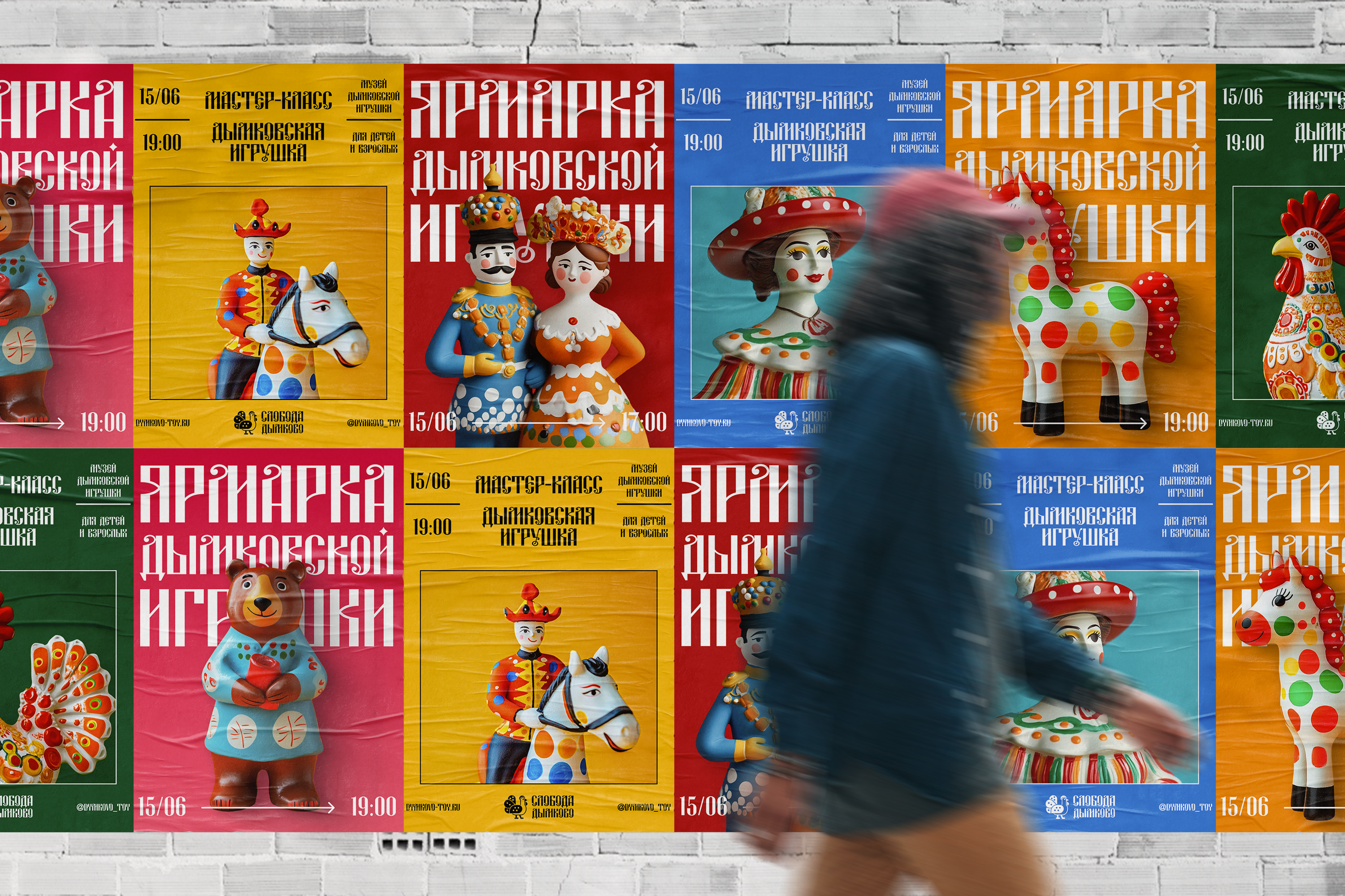 Фирменный стиль "Слобода Дымково" | Дымковская игрушка — Изображение №27 — Брендинг на Dprofile