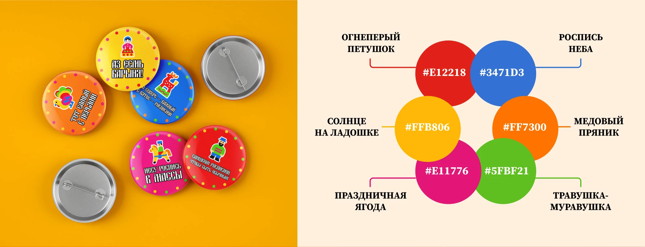 Фирменный стиль "Слобода Дымково" | Дымковская игрушка — Изображение №9 — Брендинг на Dprofile