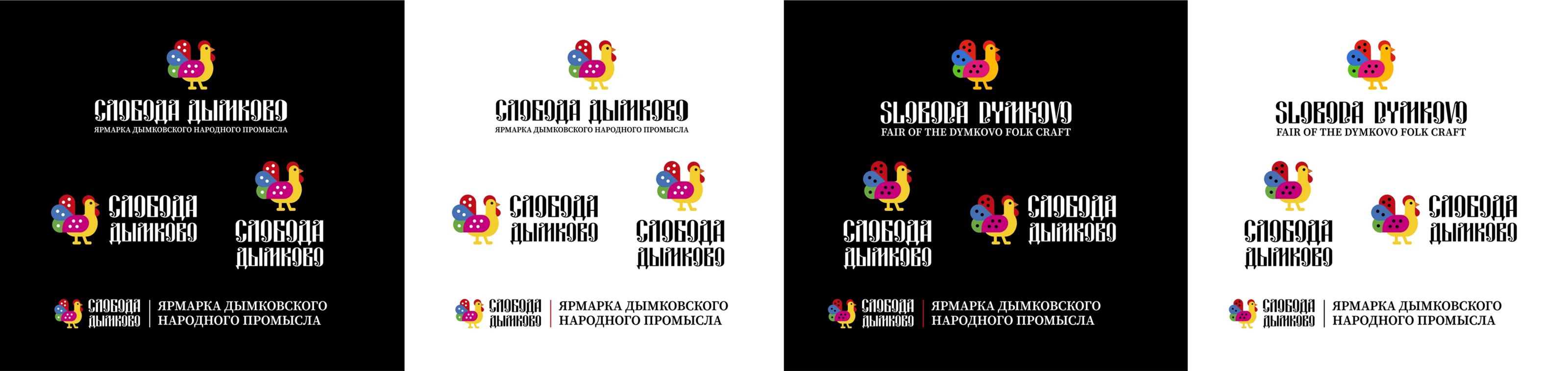 Фирменный стиль "Слобода Дымково" | Дымковская игрушка — Изображение №14 — Брендинг на Dprofile