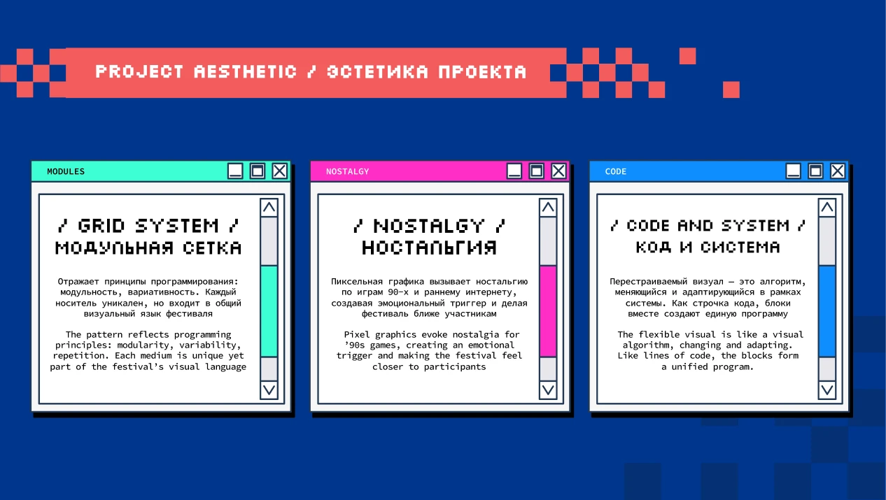 Брендинг для IT-фестиваля Совкомбанка — Изображение №19 — Брендинг на Dprofile