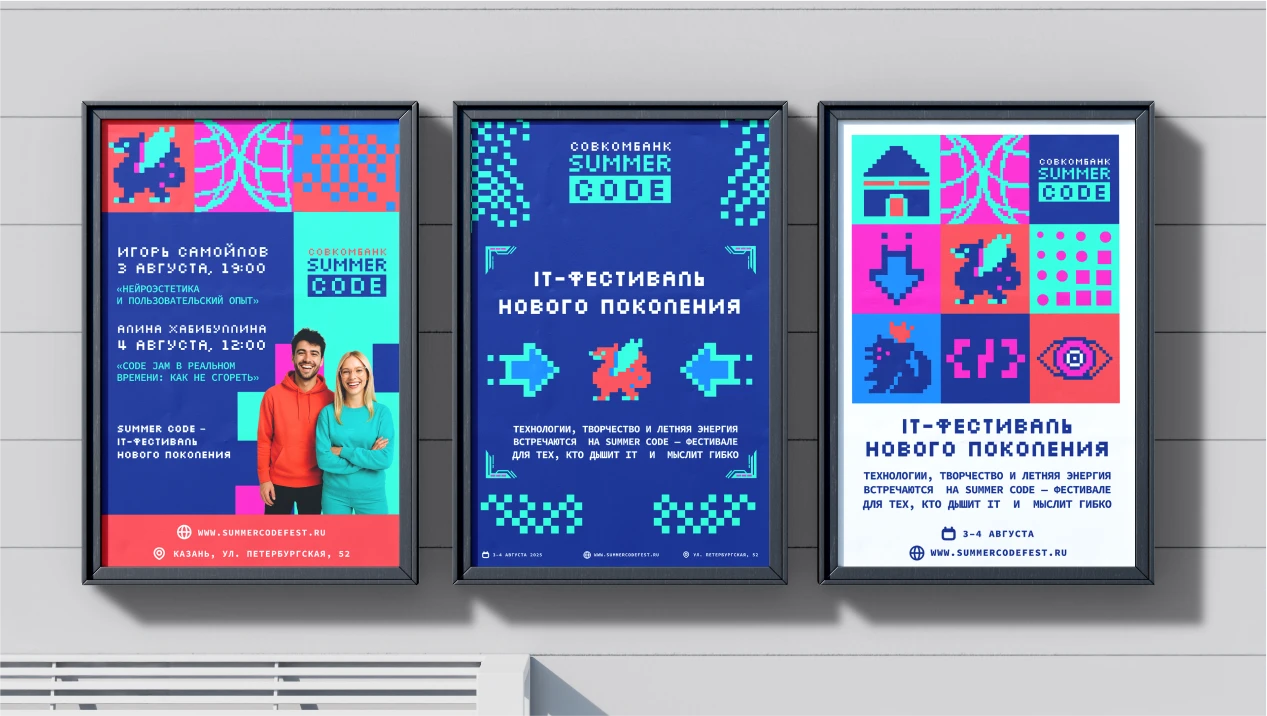 Брендинг для IT-фестиваля Совкомбанка — Изображение №24 — Брендинг на Dprofile