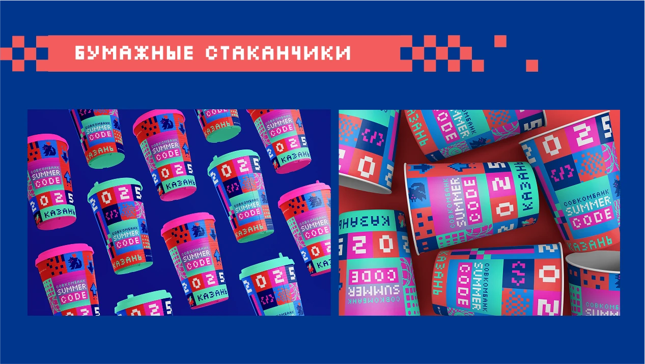 Брендинг для IT-фестиваля Совкомбанка — Изображение №21 — Брендинг на Dprofile