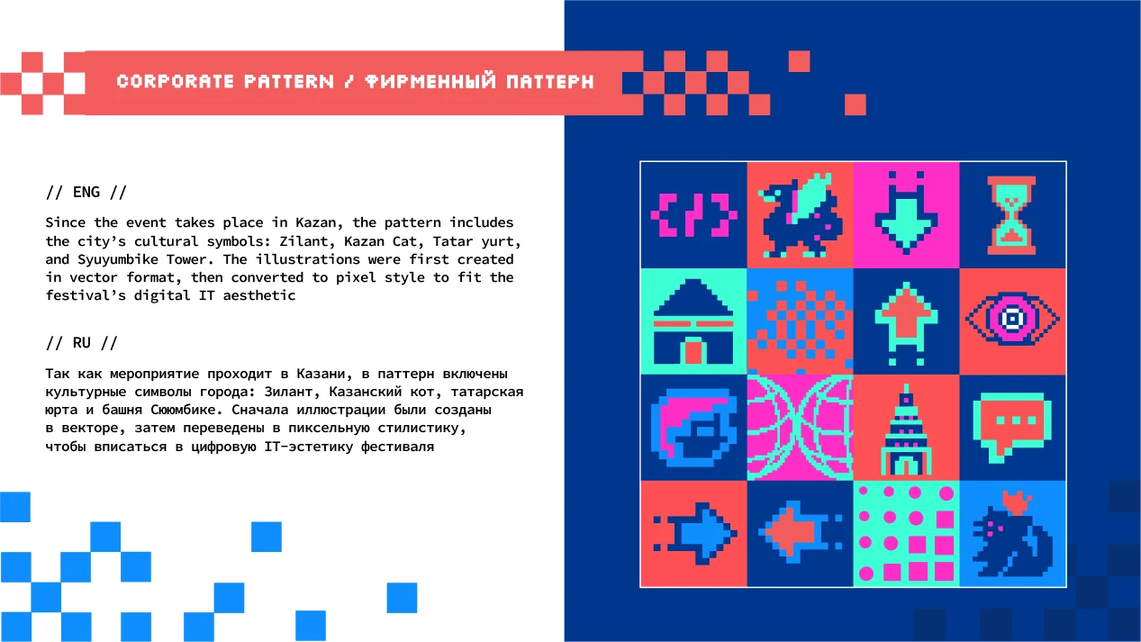 Брендинг для IT-фестиваля Совкомбанка — Изображение №18 — Брендинг на Dprofile