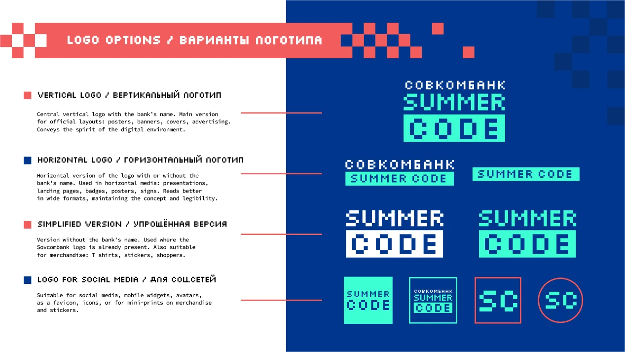 Брендинг для IT-фестиваля Совкомбанка — Изображение №11 — Брендинг на Dprofile