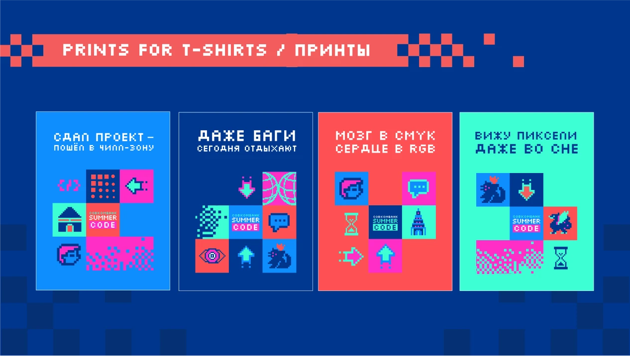 Брендинг для IT-фестиваля Совкомбанка — Изображение №26 — Брендинг на Dprofile