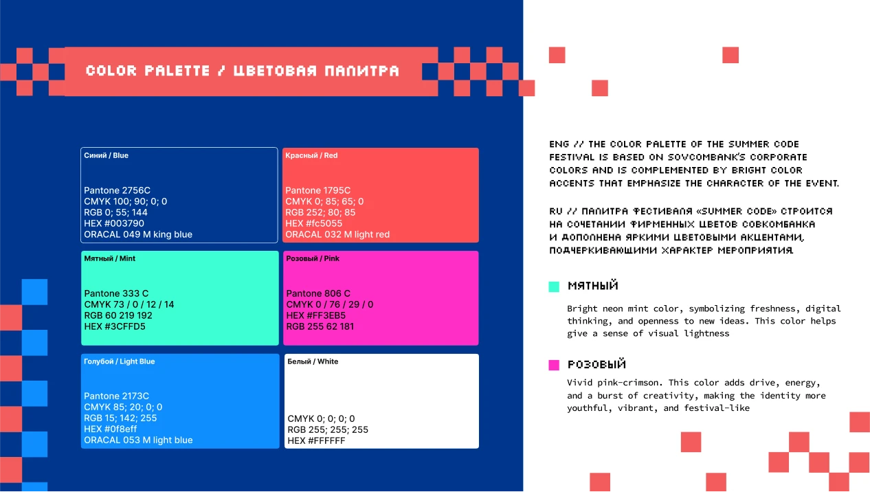 Брендинг для IT-фестиваля Совкомбанка — Изображение №6 — Брендинг на Dprofile