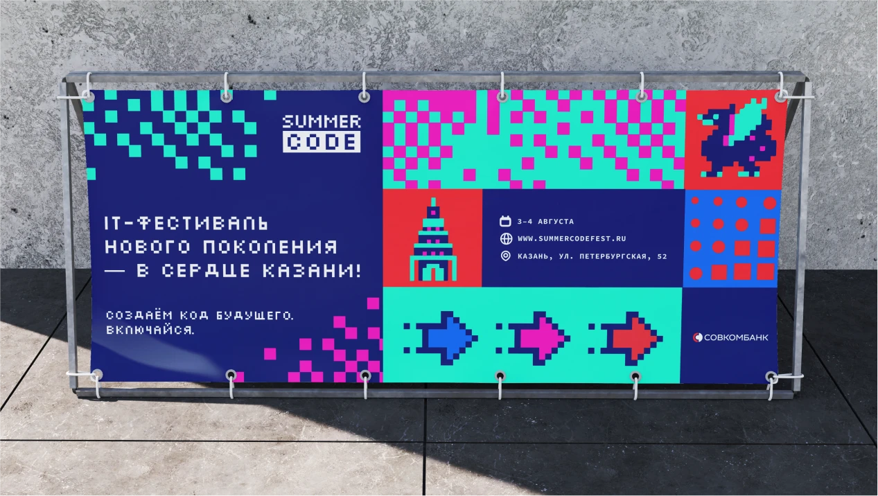 Брендинг для IT-фестиваля Совкомбанка — Изображение №23 — Брендинг на Dprofile