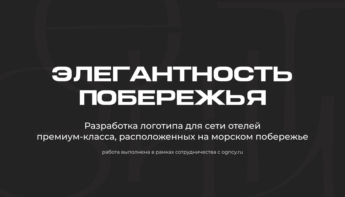 Логотип для отеля — Изображение №1 — Брендинг на Dprofile