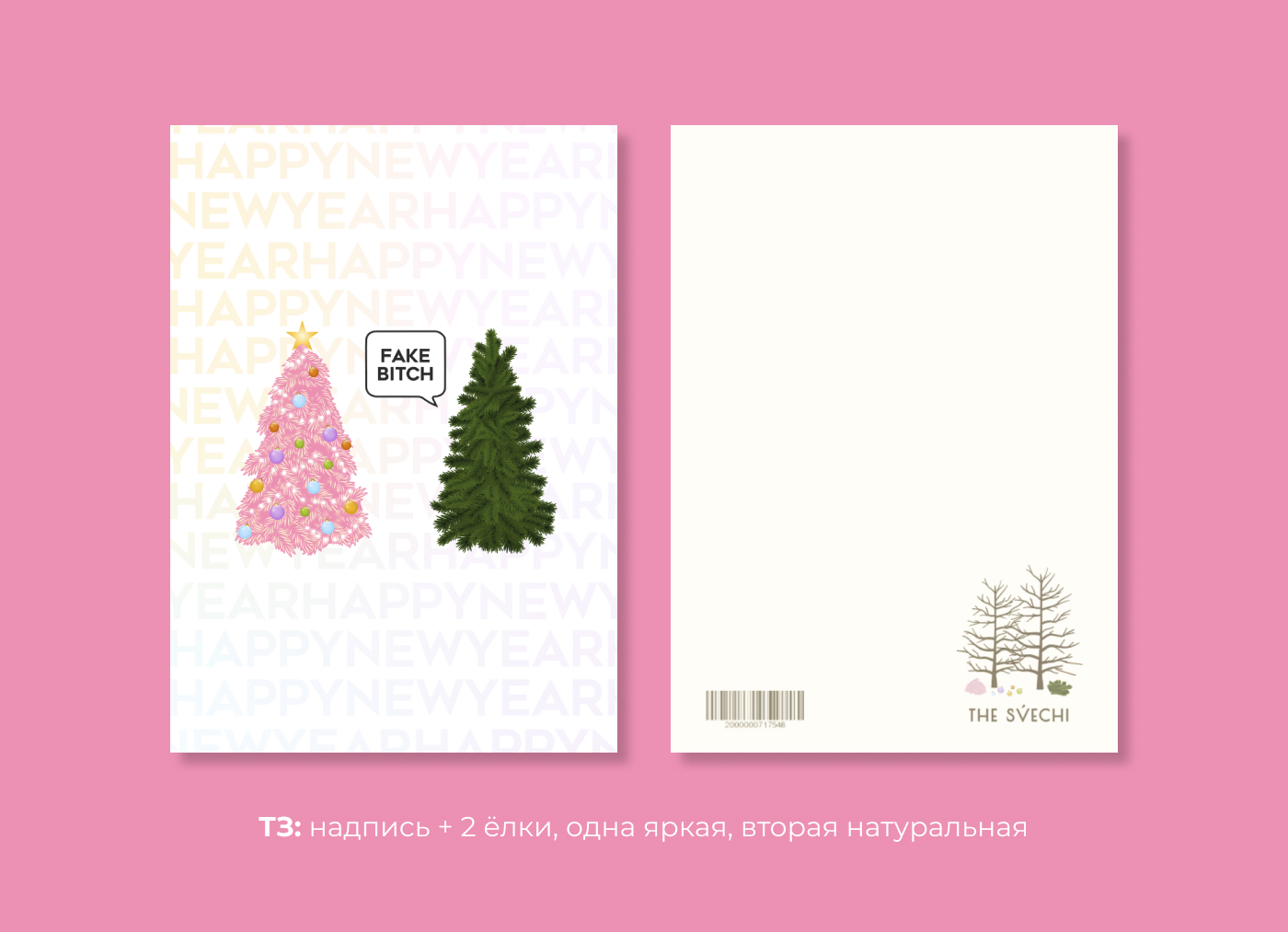 Оформление открыток — Изображение №5 — Иллюстрация, Графика на Dprofile