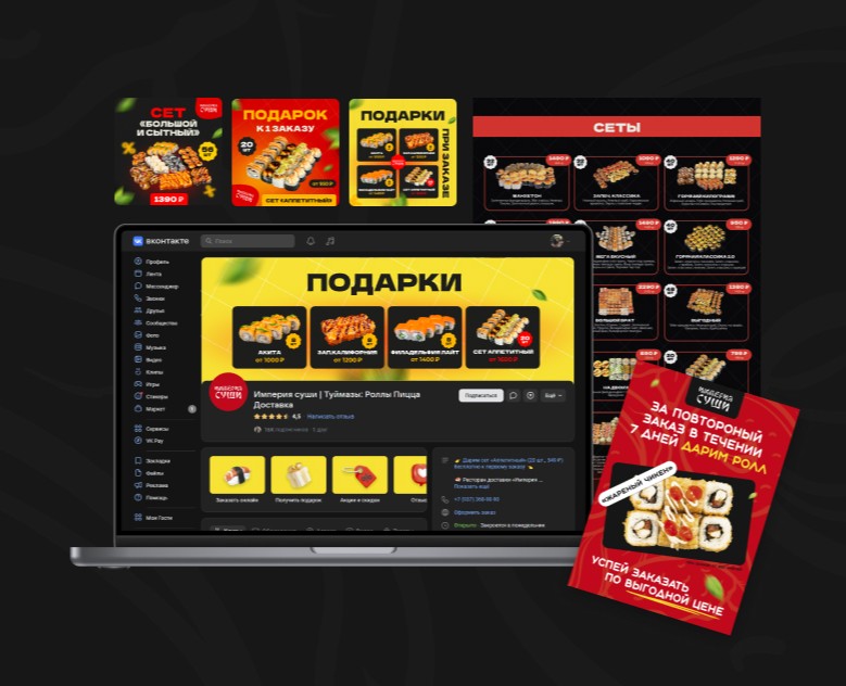 Айдентика сети доставок — Графика на Dprofile