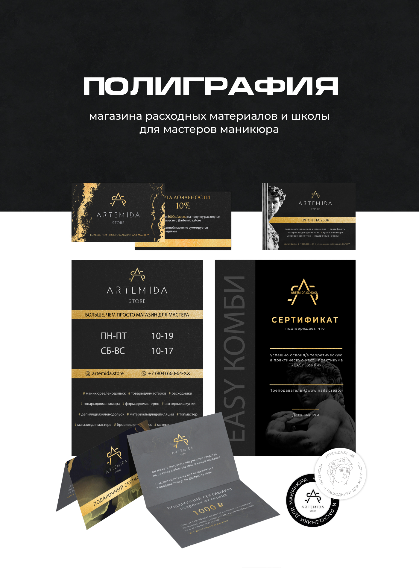 Оформление полиграфии для магазина — Изображение №1 — Графика на Dprofile