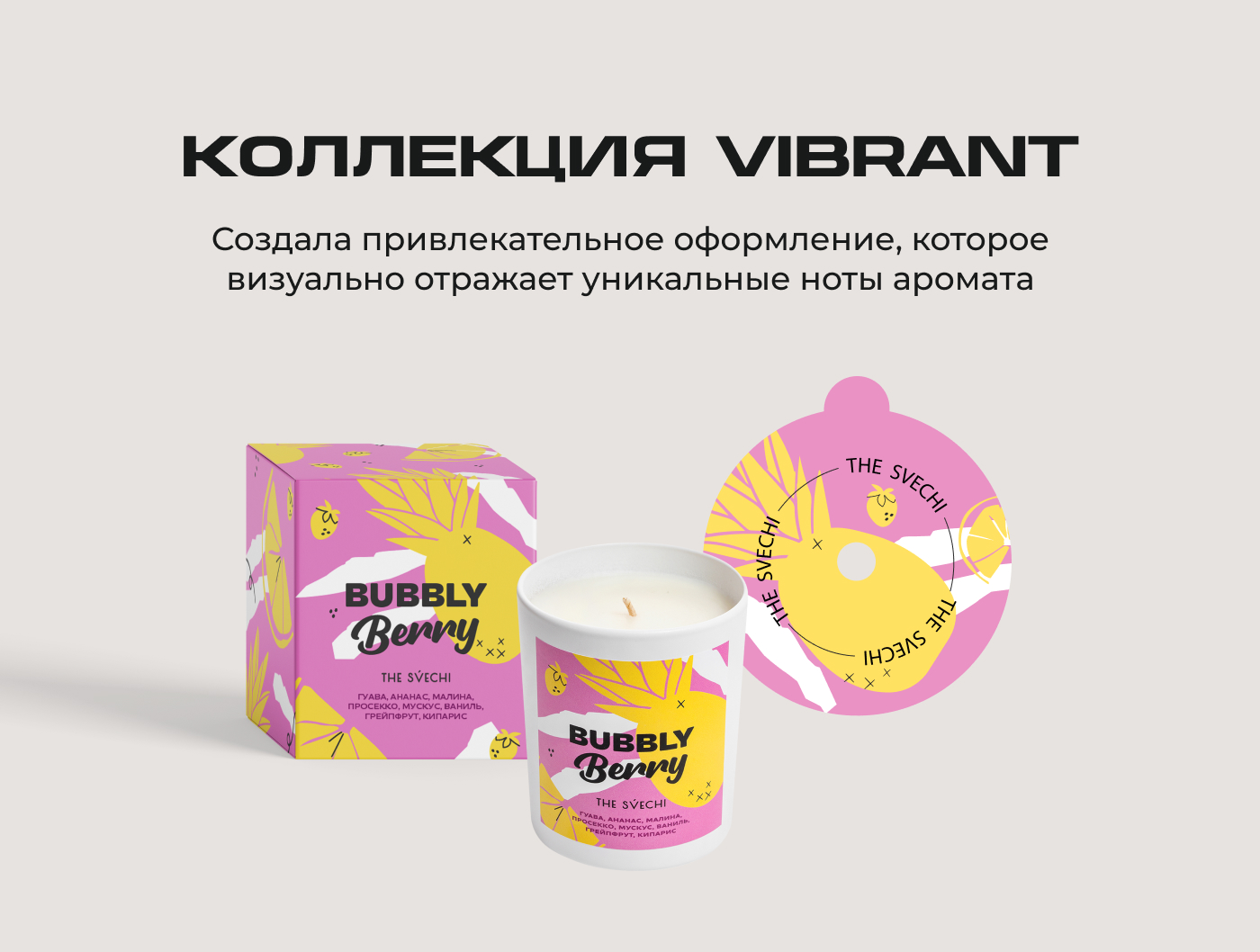 Айдентика бренда свечей — Изображение №2 — Брендинг, Графика на Dprofile