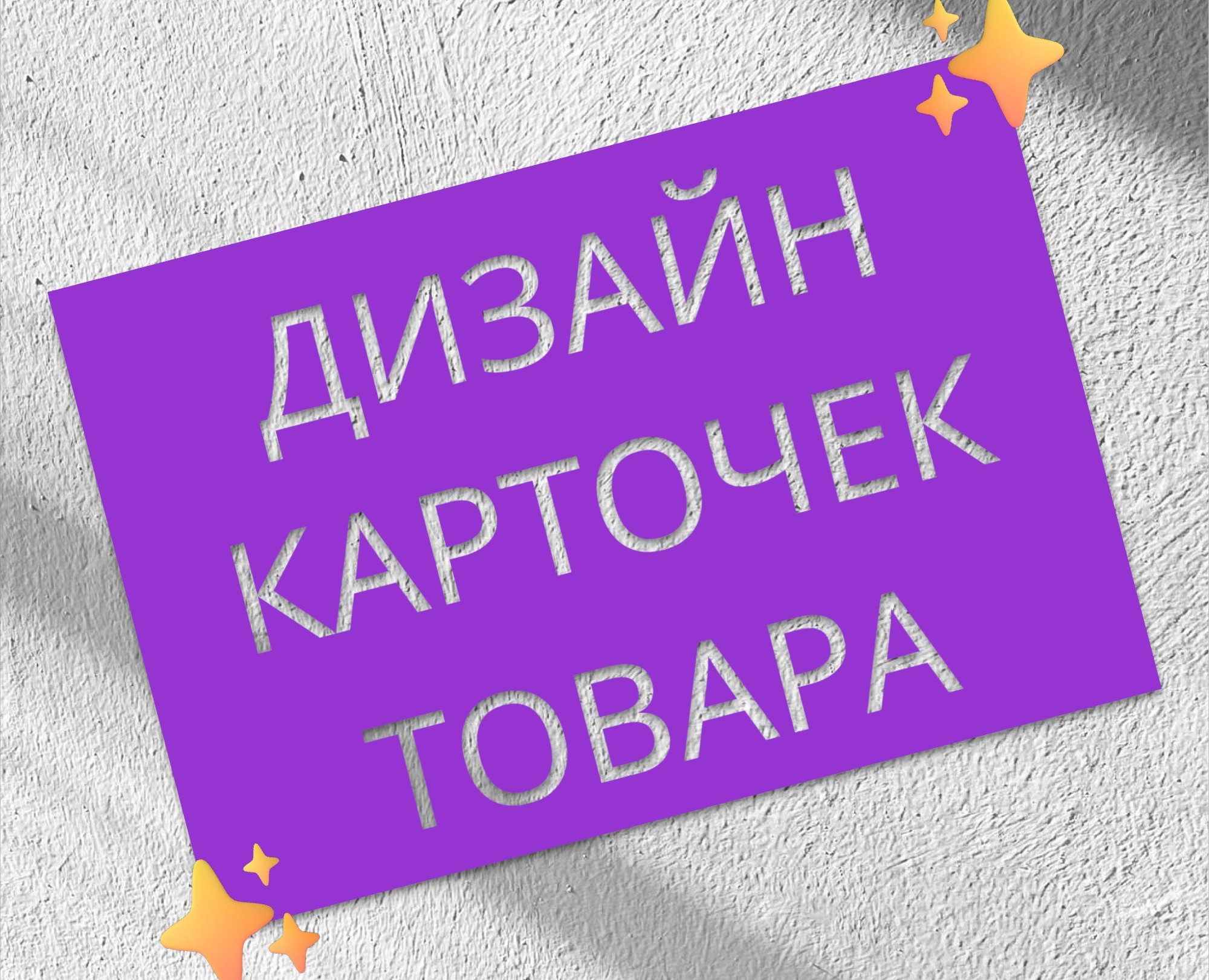 Карточки товара для маркетплейсов — Графика, Маркетинг на Dprofile