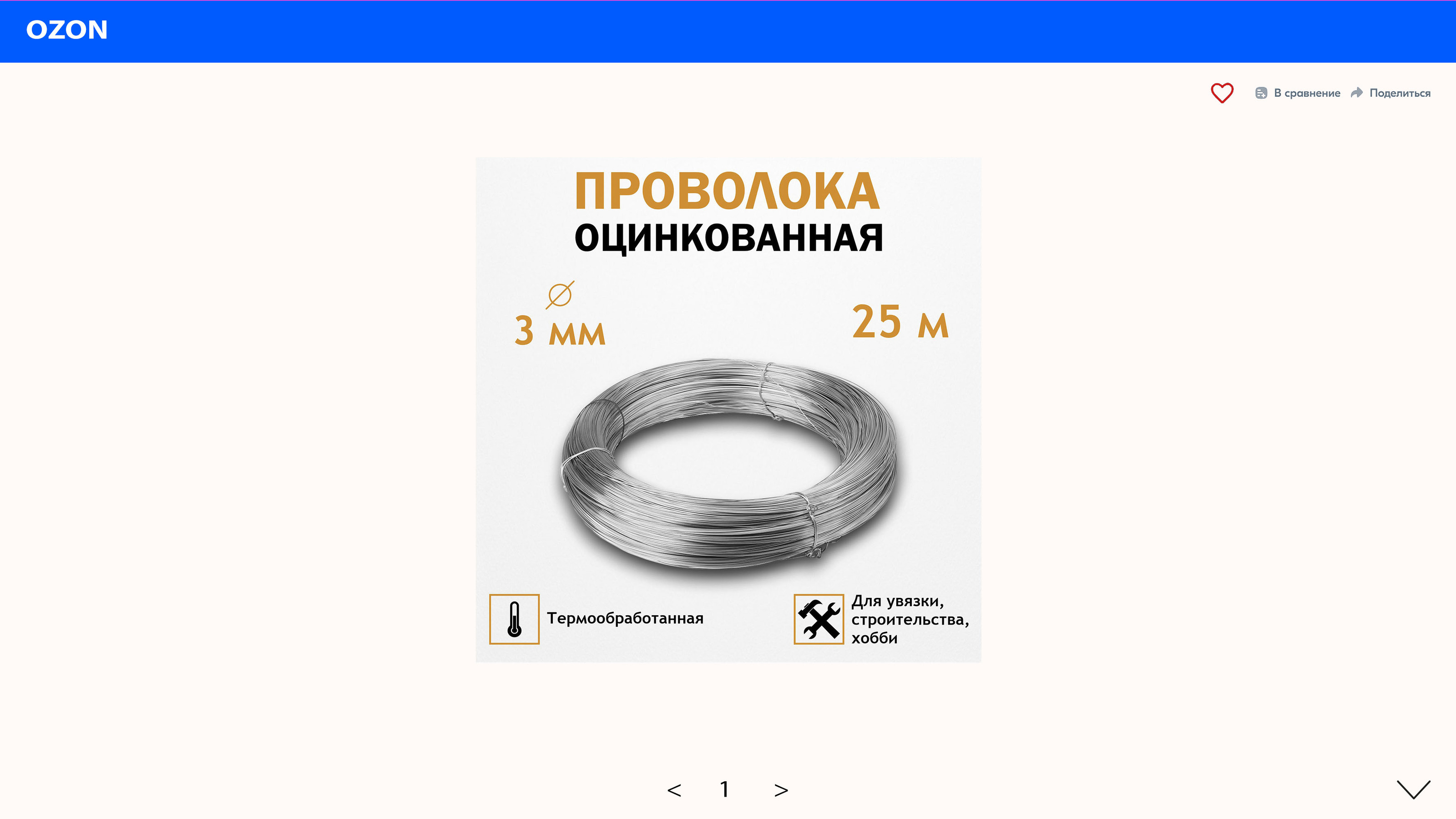 Карточки товара для маркетплейсов — Изображение №3 — Графика, Маркетинг на Dprofile