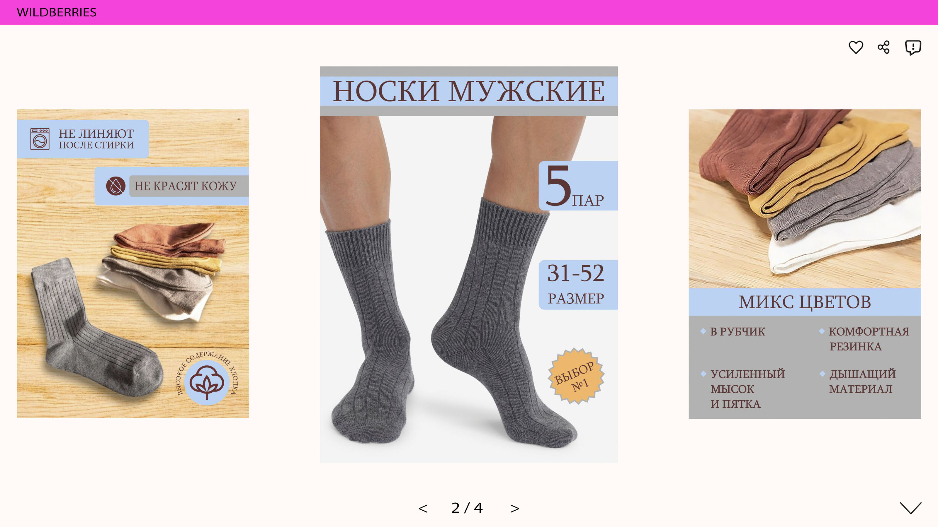 Карточки товара для маркетплейсов — Изображение №7 — Графика, Маркетинг на Dprofile