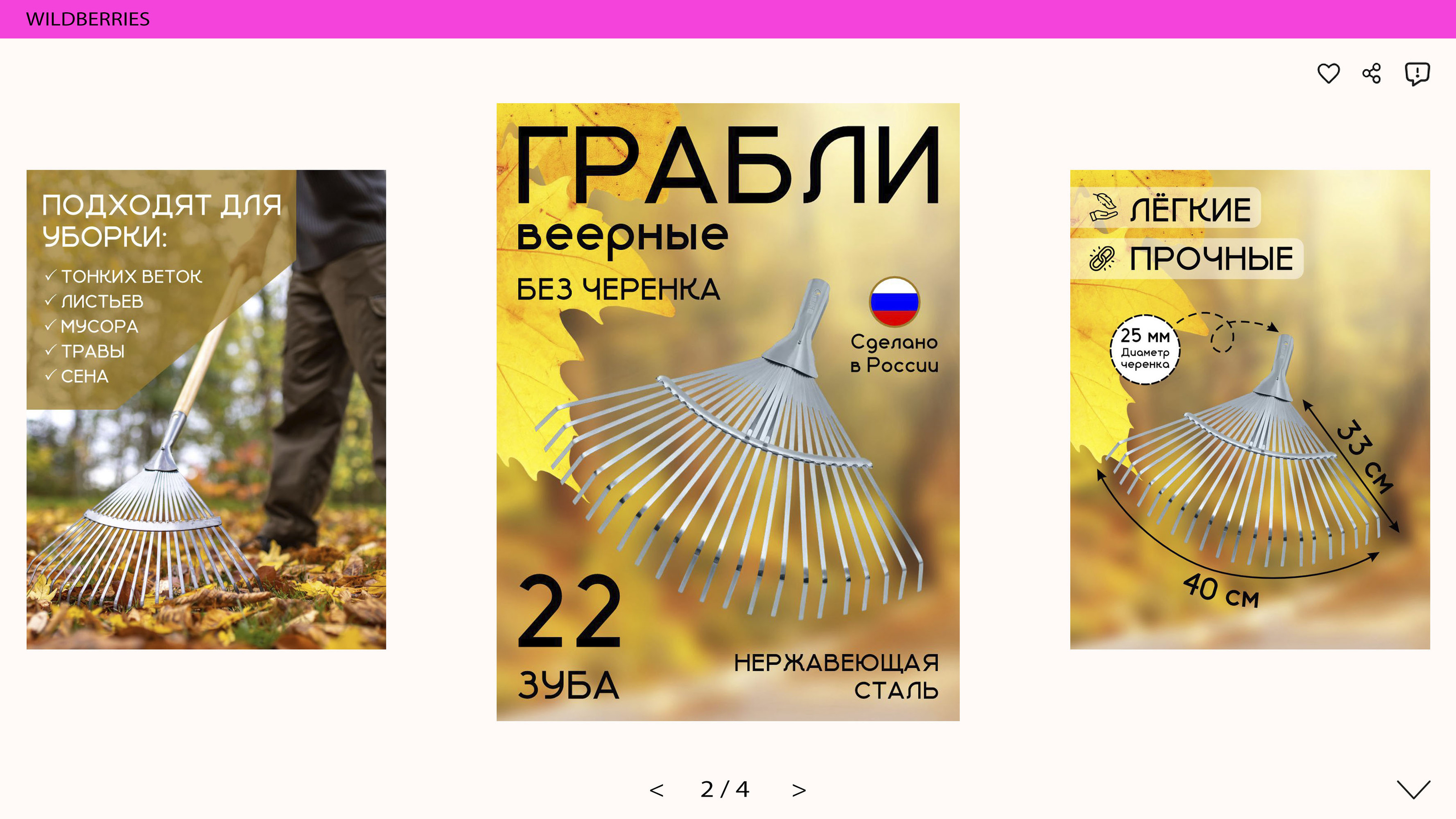Карточки товара для маркетплейсов — Изображение №8 — Графика, Маркетинг на Dprofile