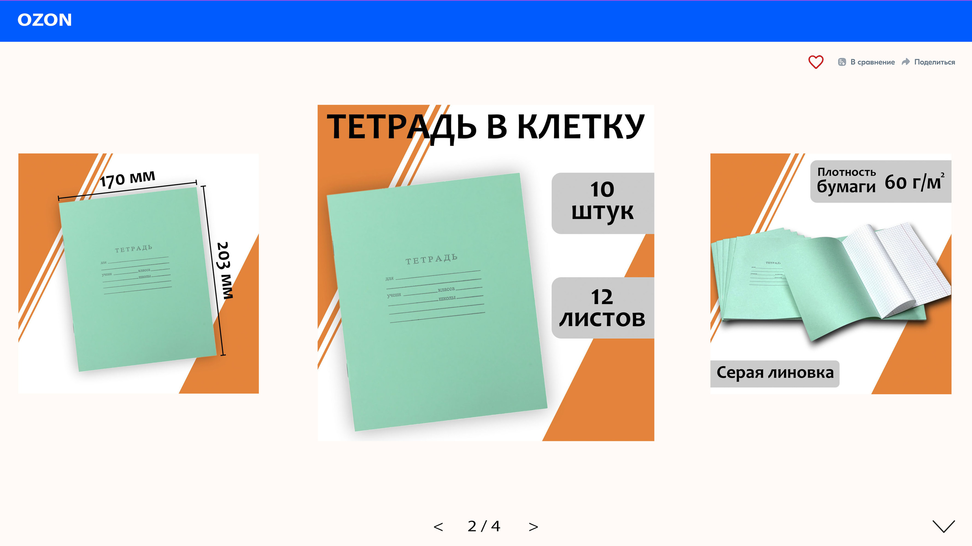 Карточки товара для маркетплейсов — Изображение №5 — Графика, Маркетинг на Dprofile