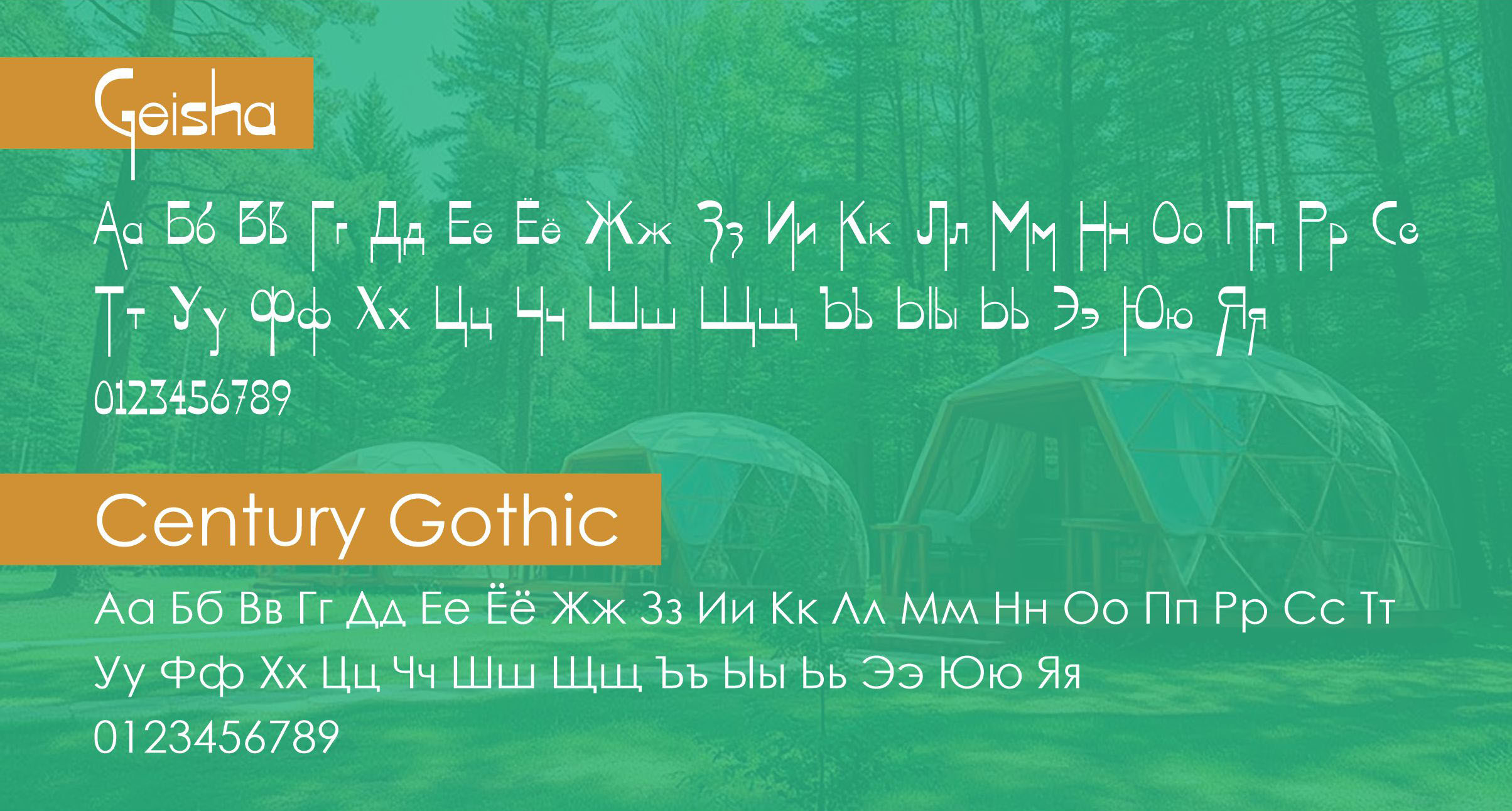 Фирменный стиль глэмпинга — Изображение №5 — Брендинг, Графика на Dprofile