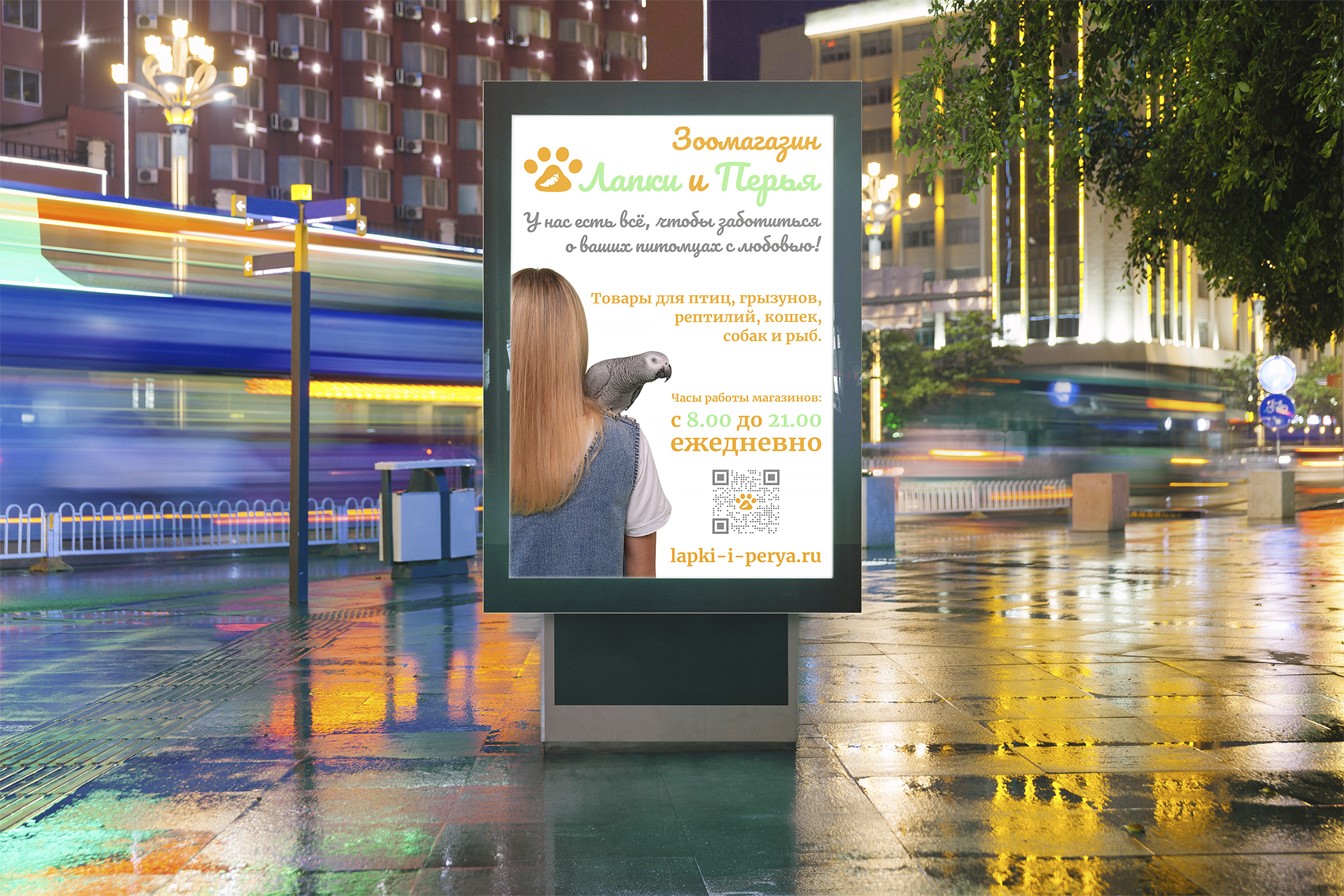 Рекламные щиты — Изображение №5 — Графика, Маркетинг на Dprofile