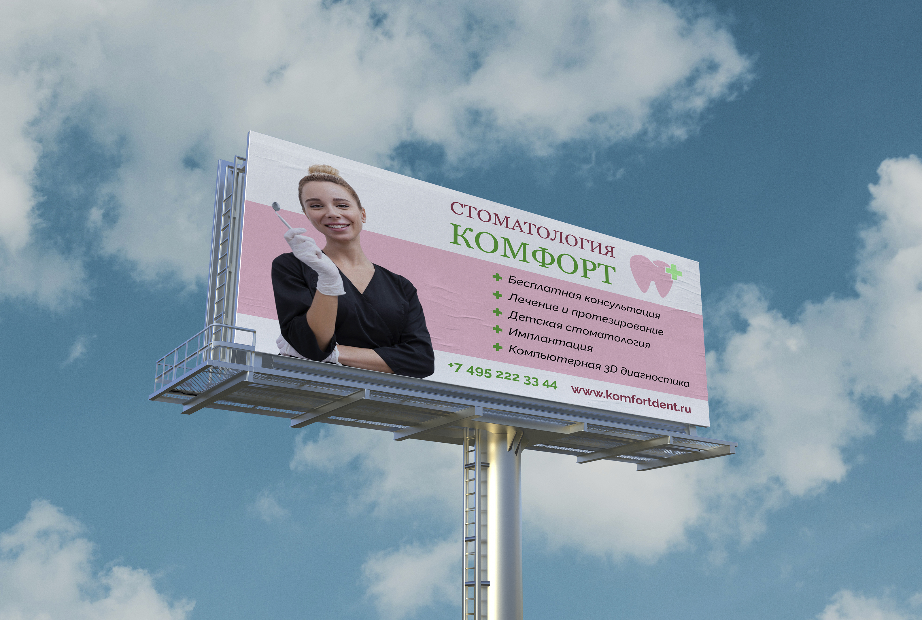 Рекламные щиты — Изображение №3 — Графика, Маркетинг на Dprofile