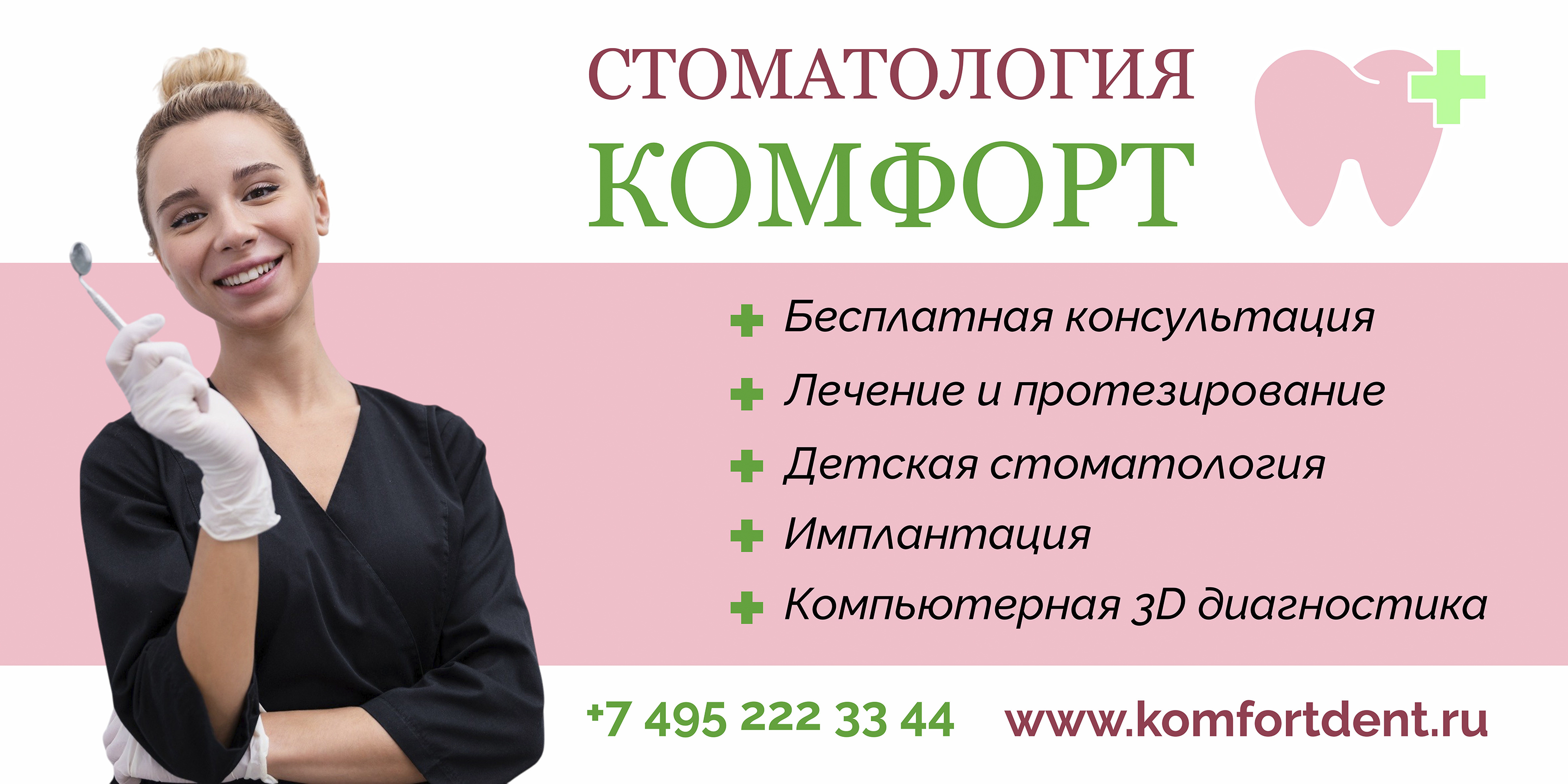 Рекламные щиты — Изображение №4 — Графика, Маркетинг на Dprofile