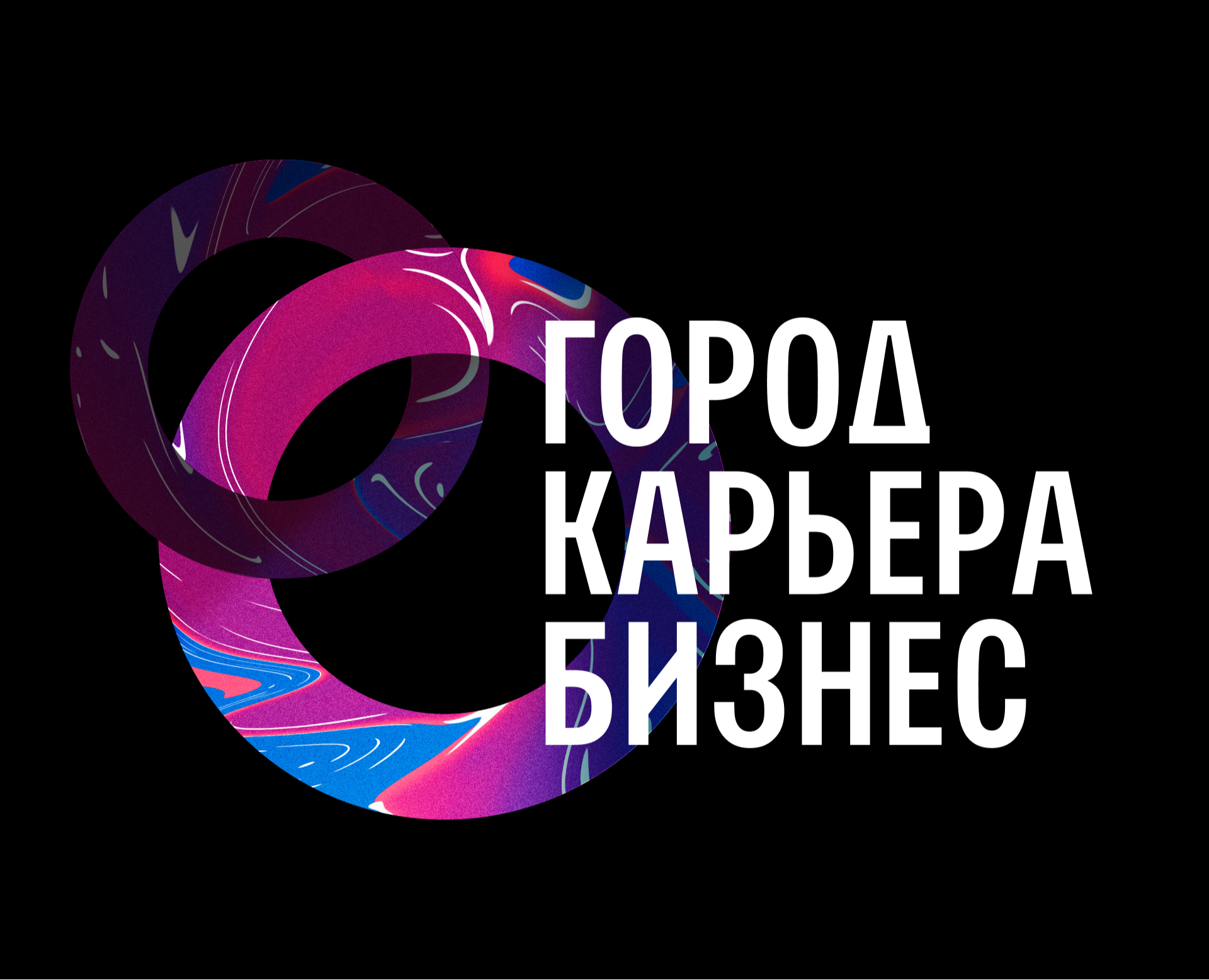 Брендинг форум-выставки "Город. Карьера. Бизнес." 2024 на Dprofile