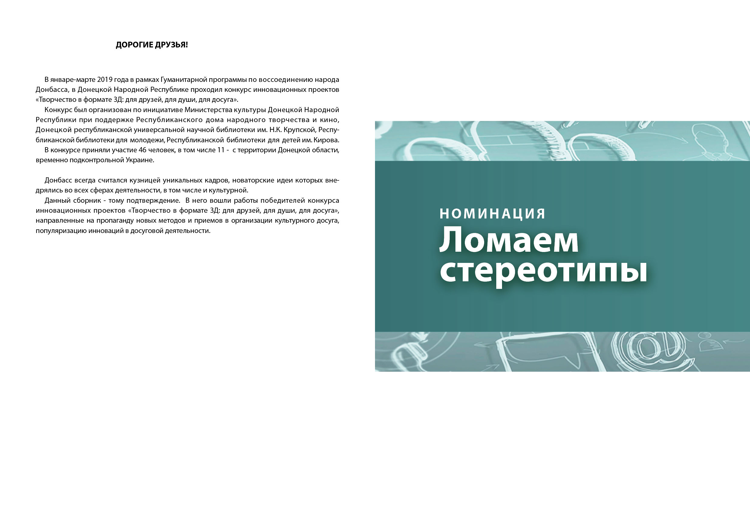 Дизайн сборника — Изображение №5 — Графика на Dprofile