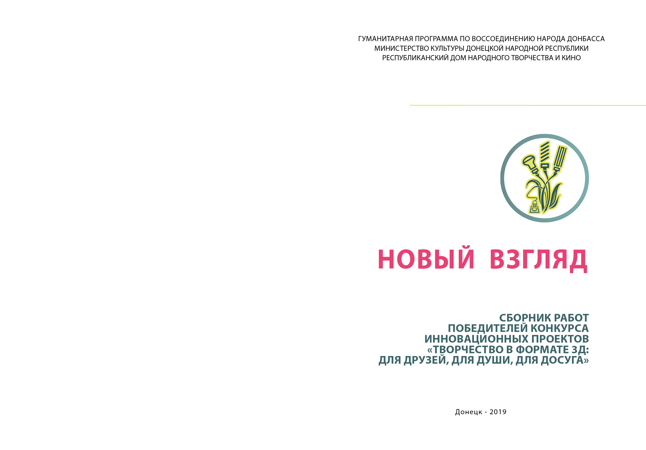 Дизайн сборника — Изображение №3 — Графика на Dprofile