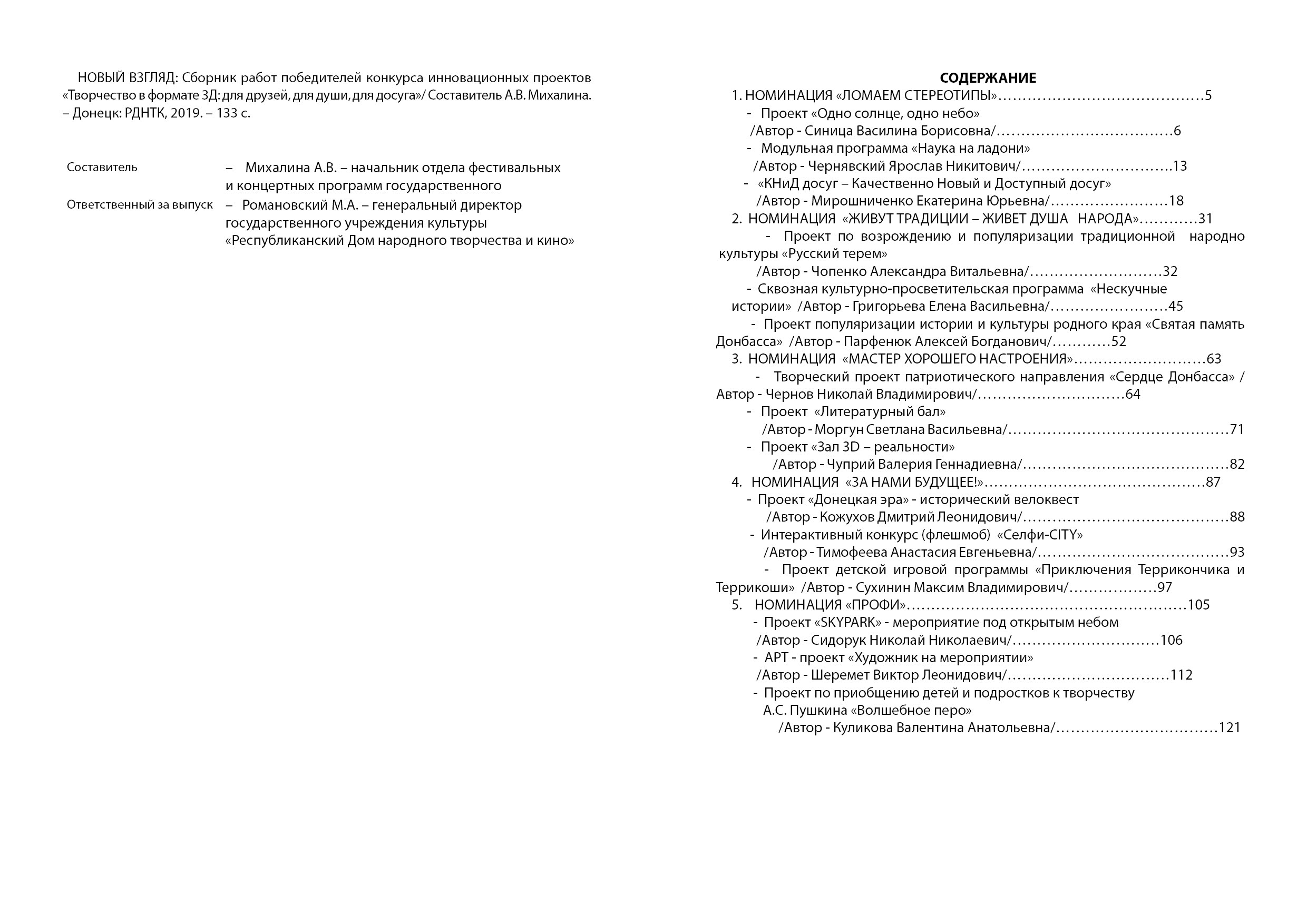 Дизайн сборника — Изображение №4 — Графика на Dprofile