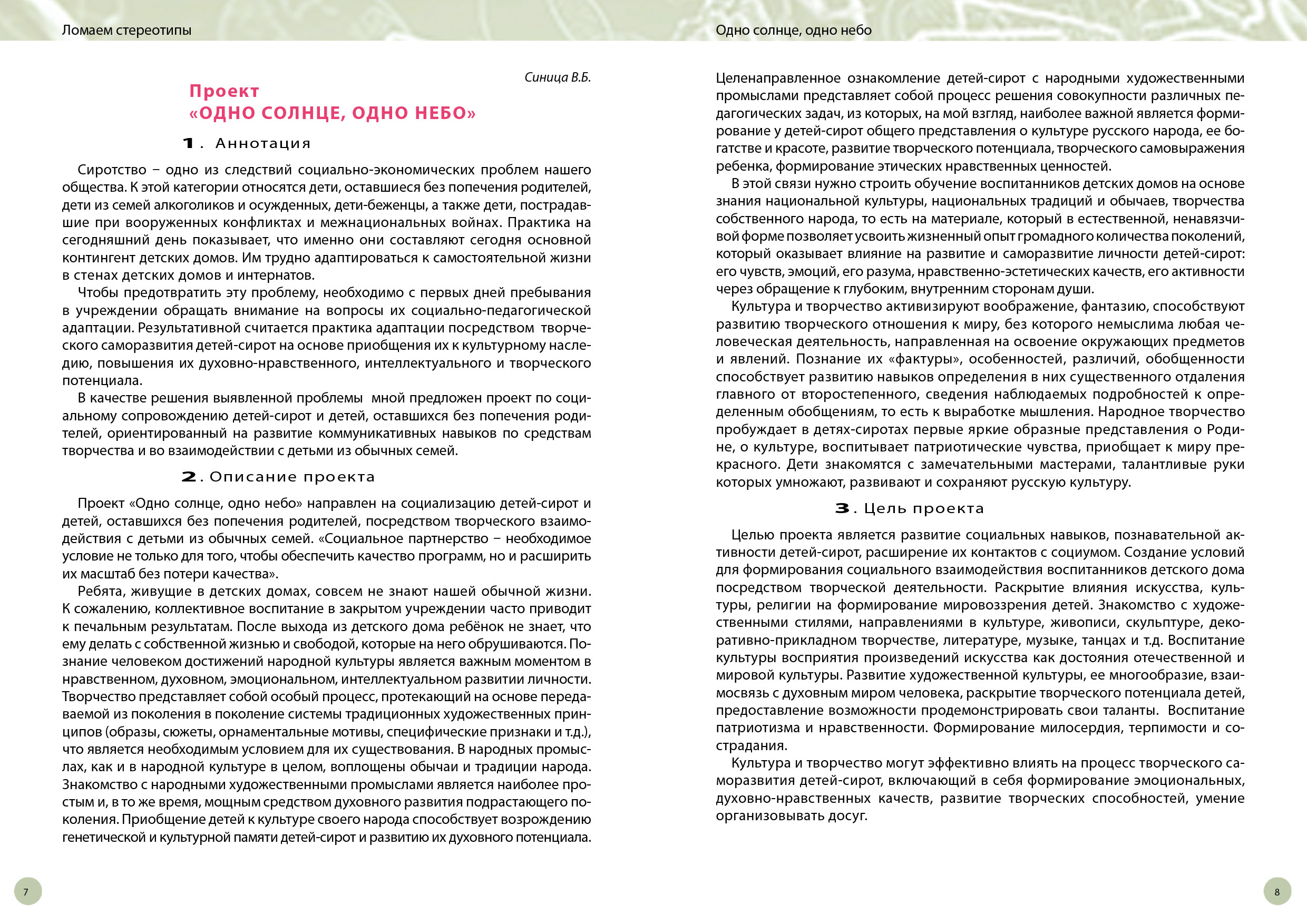 Дизайн сборника — Изображение №6 — Графика на Dprofile