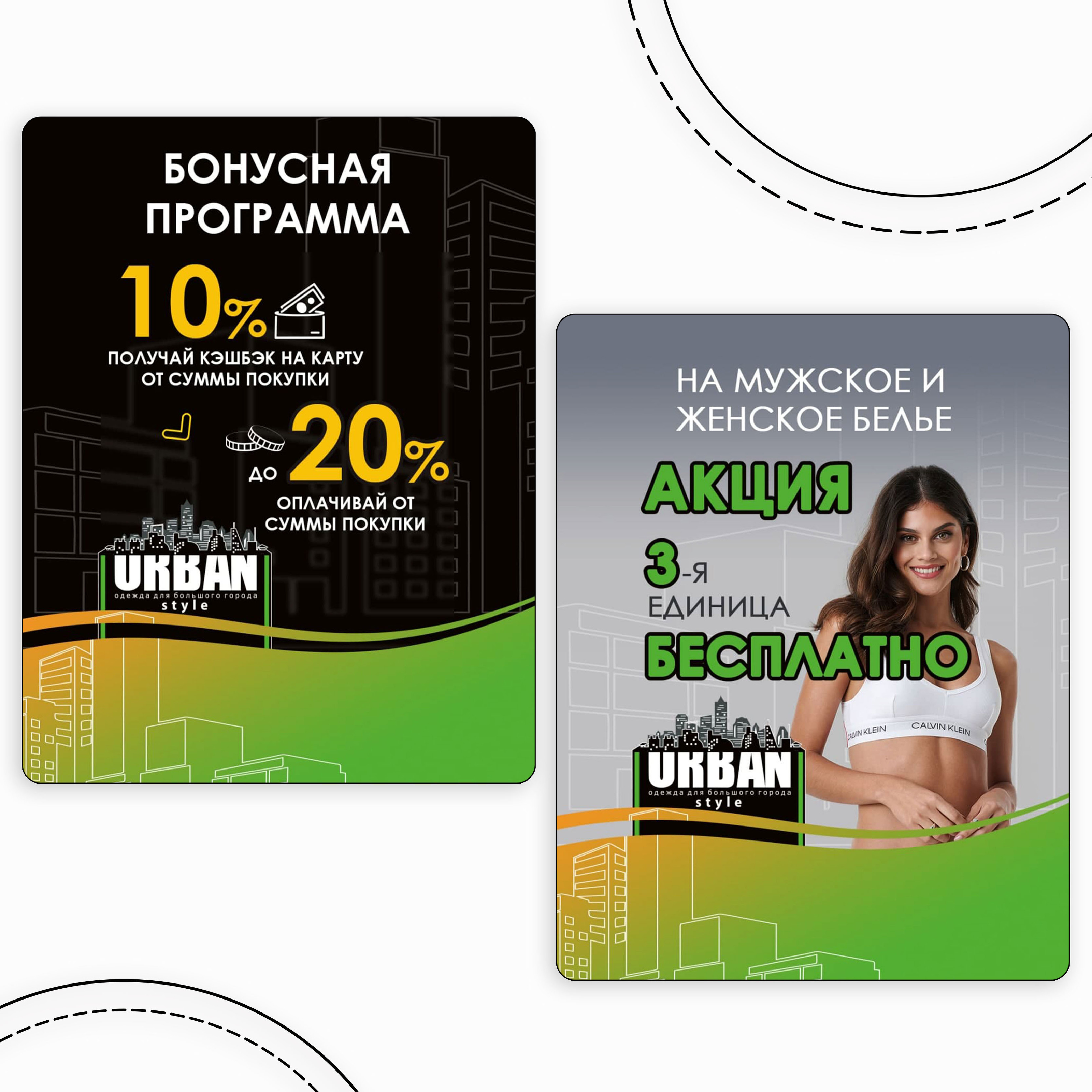 URBAN. Полиграфия — Изображение №15 — Брендинг, Графика на Dprofile