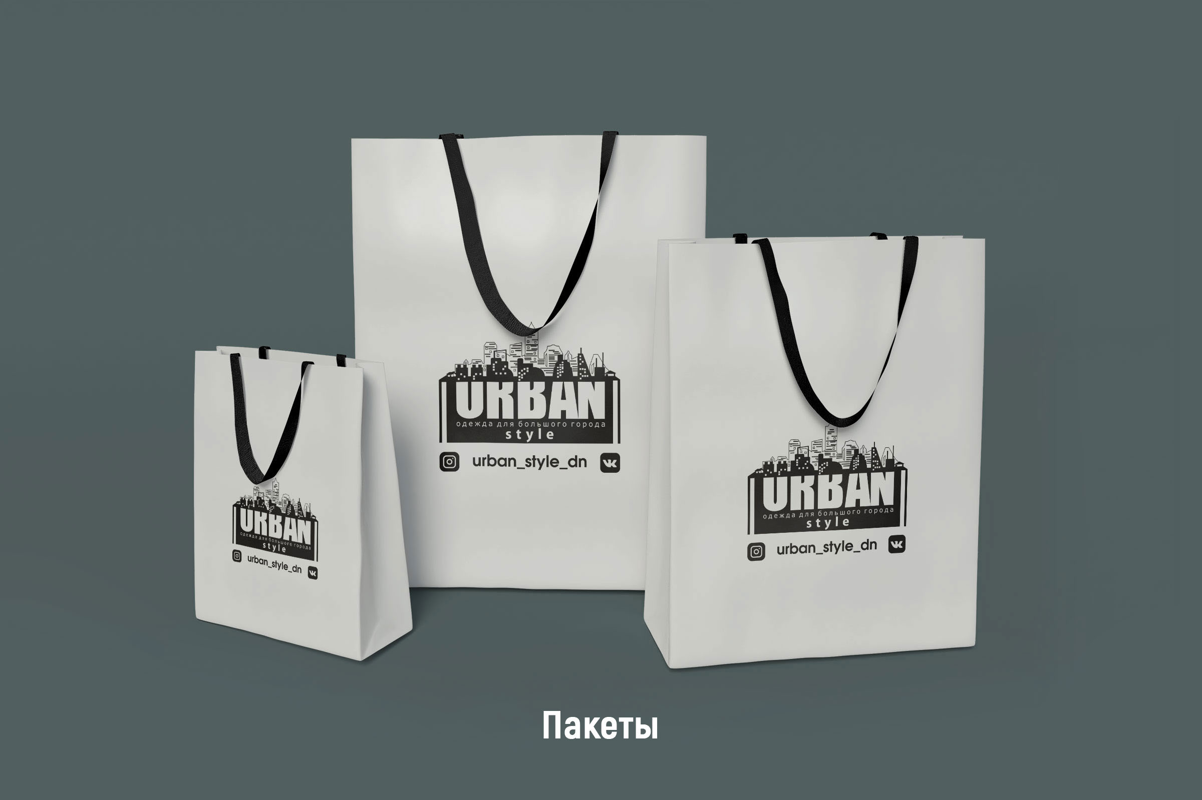 URBAN. Полиграфия — Изображение №7 — Брендинг, Графика на Dprofile