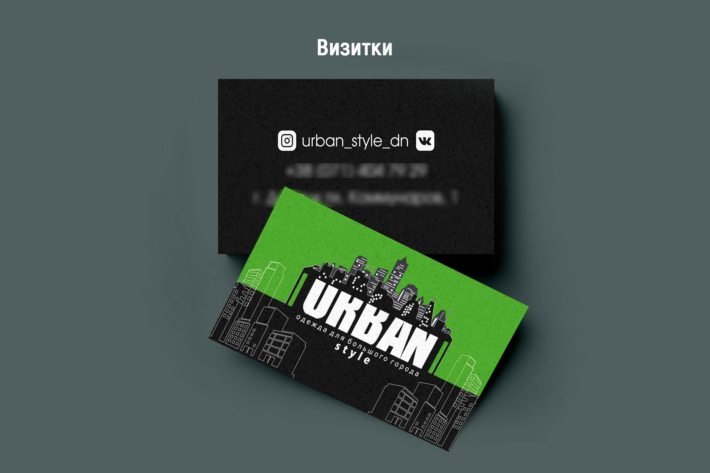 URBAN. Полиграфия — Изображение №3 — Брендинг, Графика на Dprofile