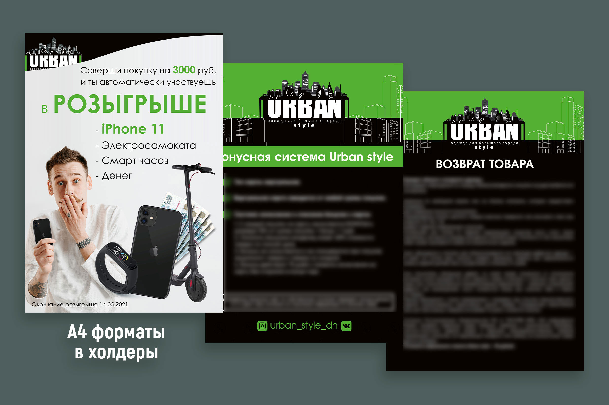 URBAN. Полиграфия — Изображение №5 — Брендинг, Графика на Dprofile