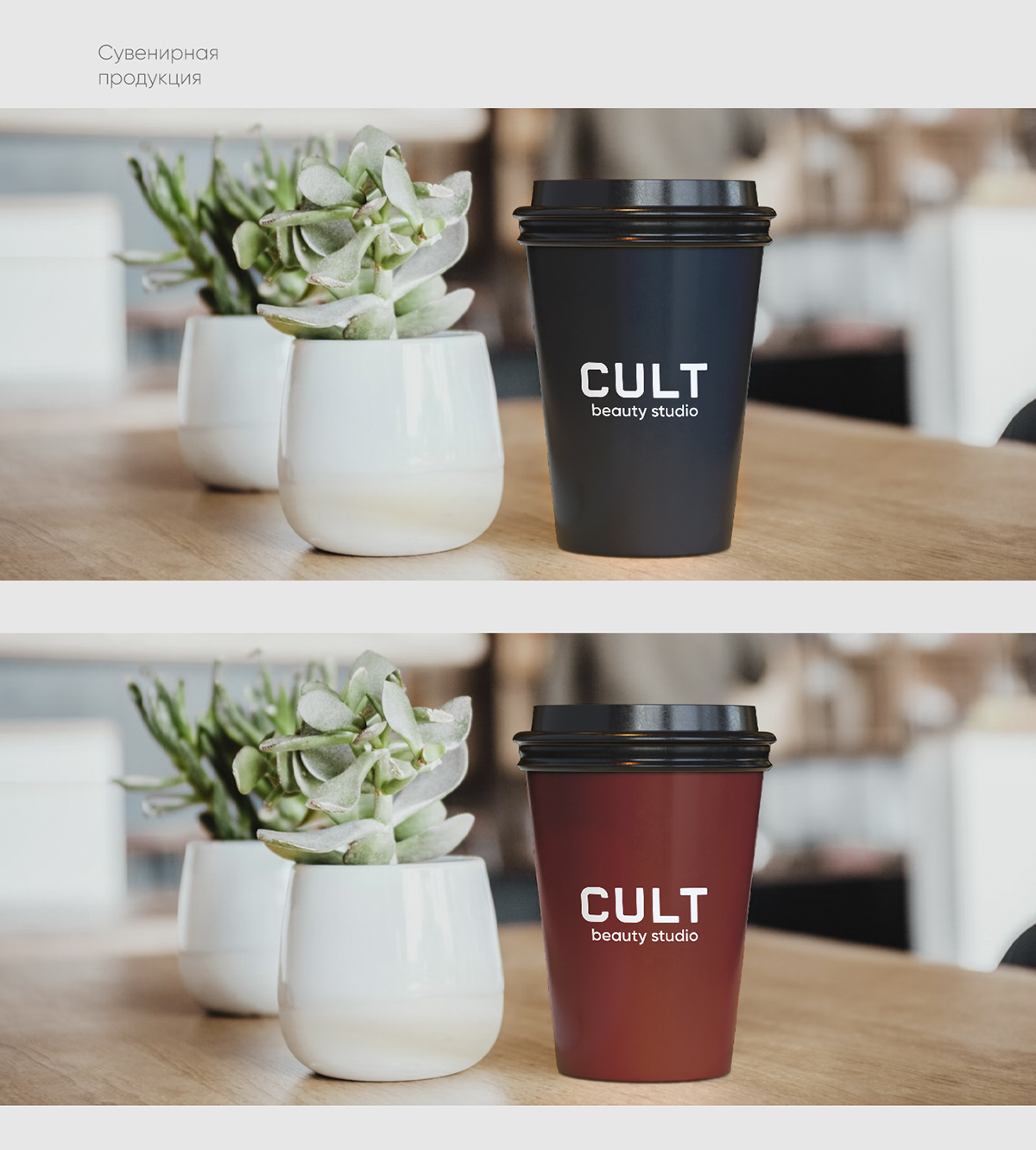 CULT. Фирменный стиль студии красоты — Изображение №3 — Брендинг, Графика на Dprofile