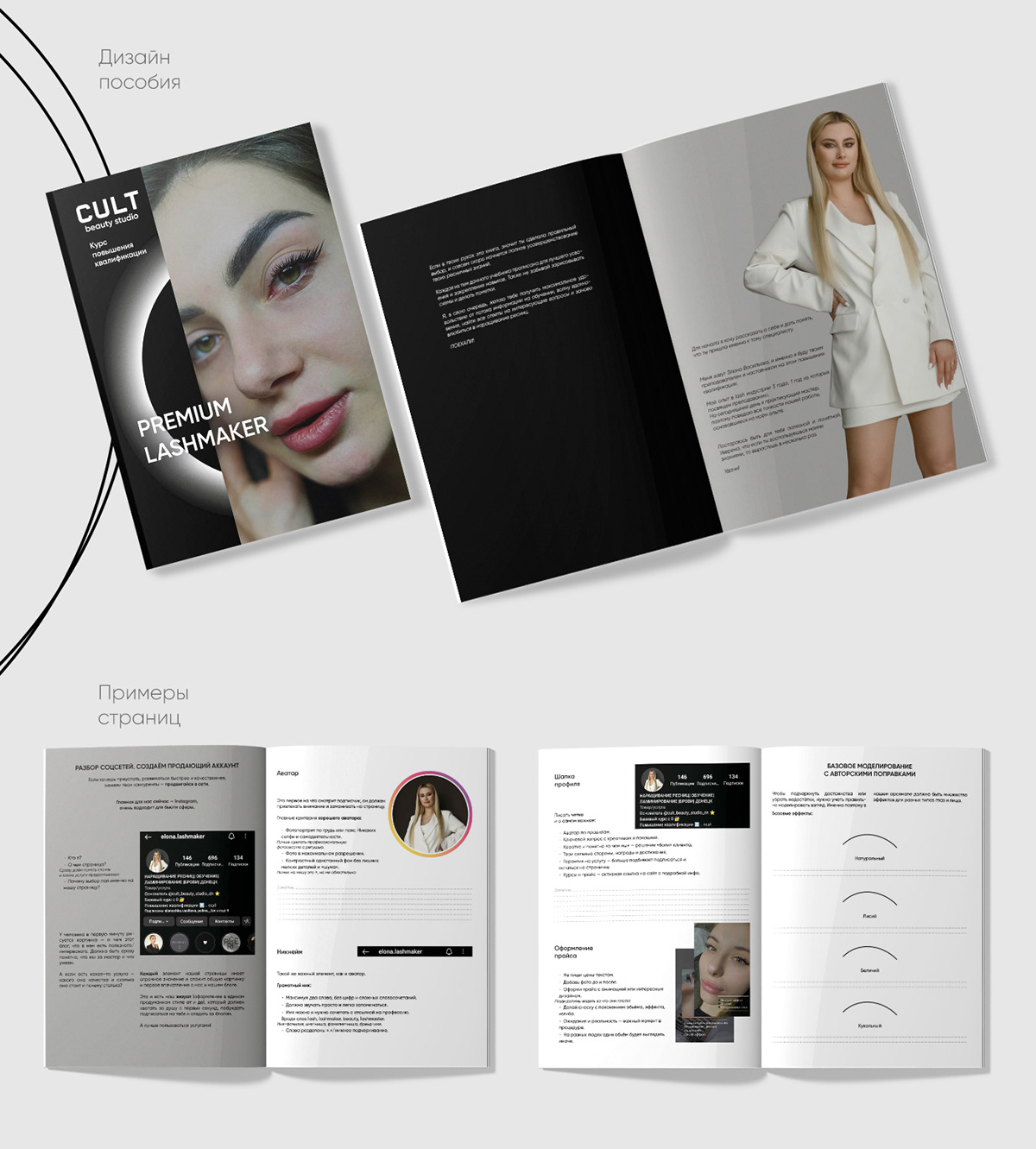 CULT. Фирменный стиль студии красоты — Изображение №4 — Брендинг, Графика на Dprofile