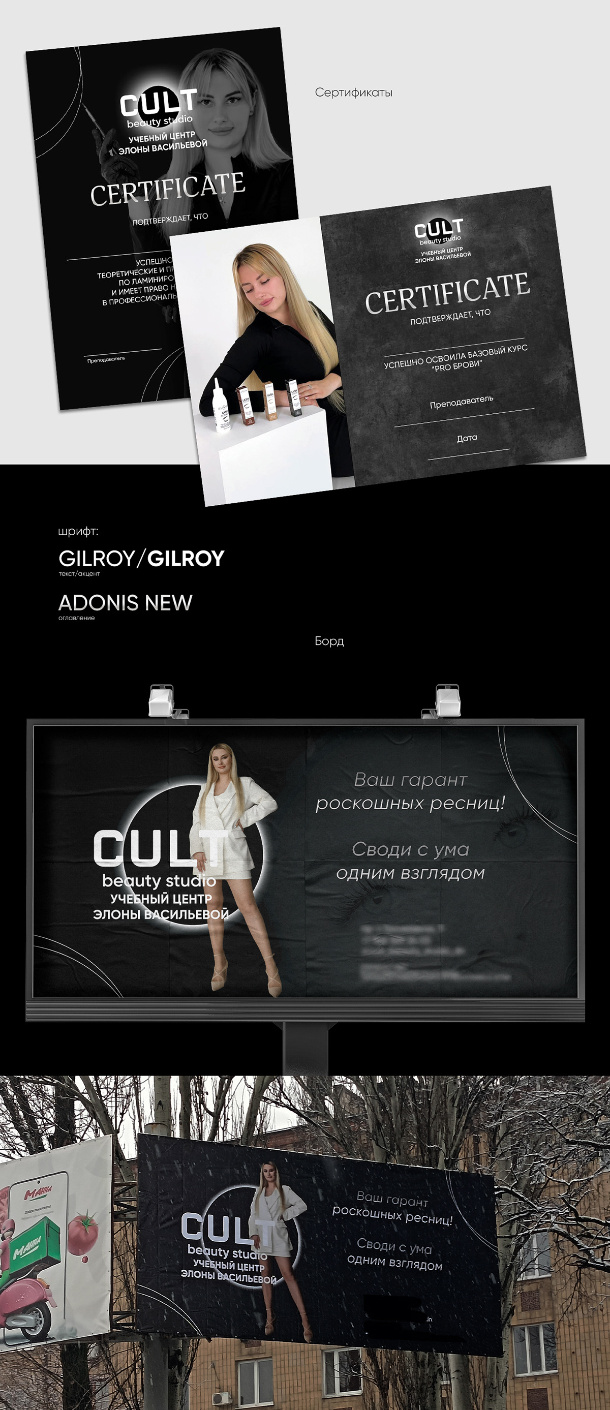 CULT. Фирменный стиль студии красоты — Изображение №8 — Брендинг, Графика на Dprofile