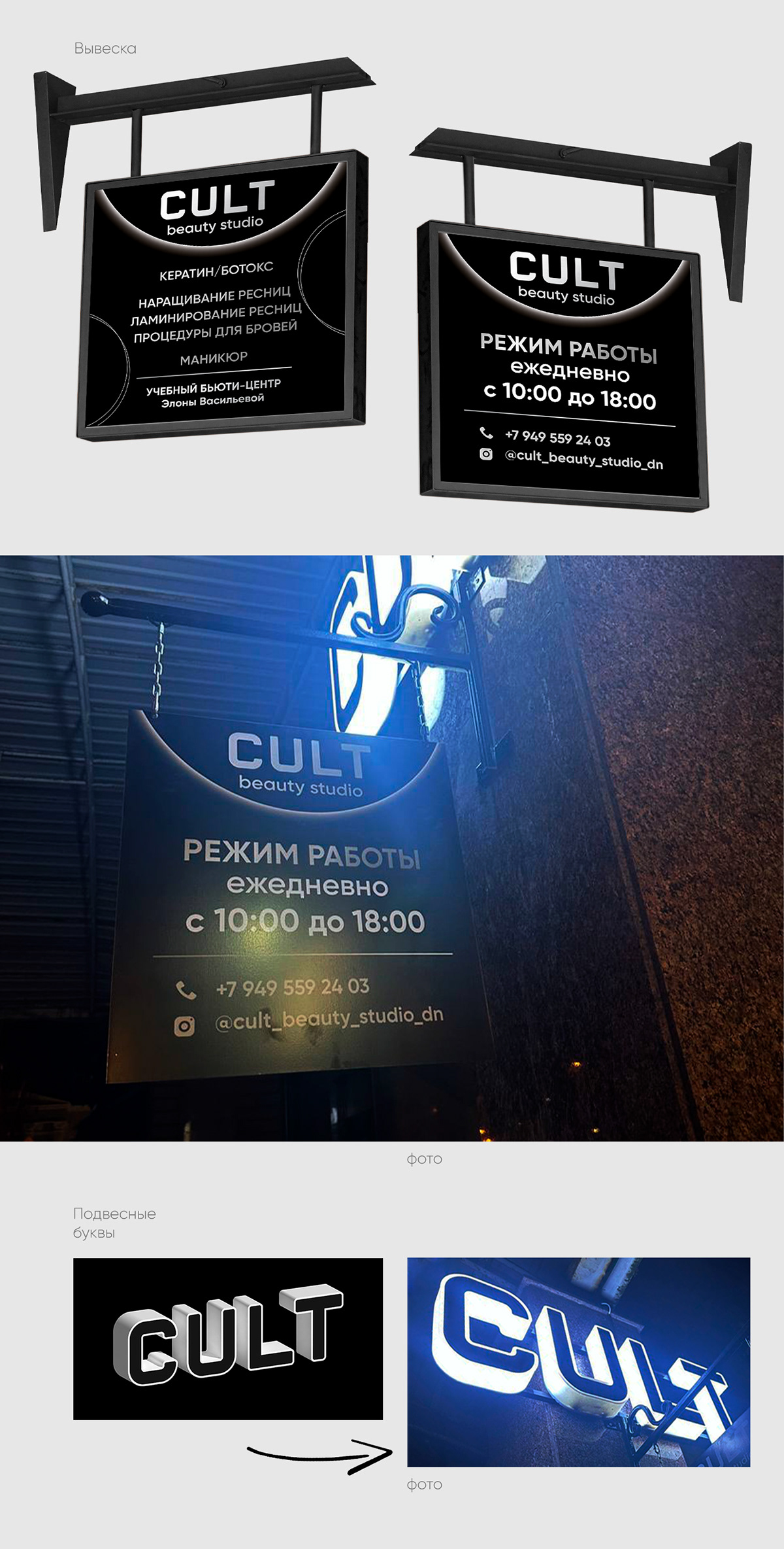 CULT. Фирменный стиль студии красоты — Изображение №9 — Брендинг, Графика на Dprofile