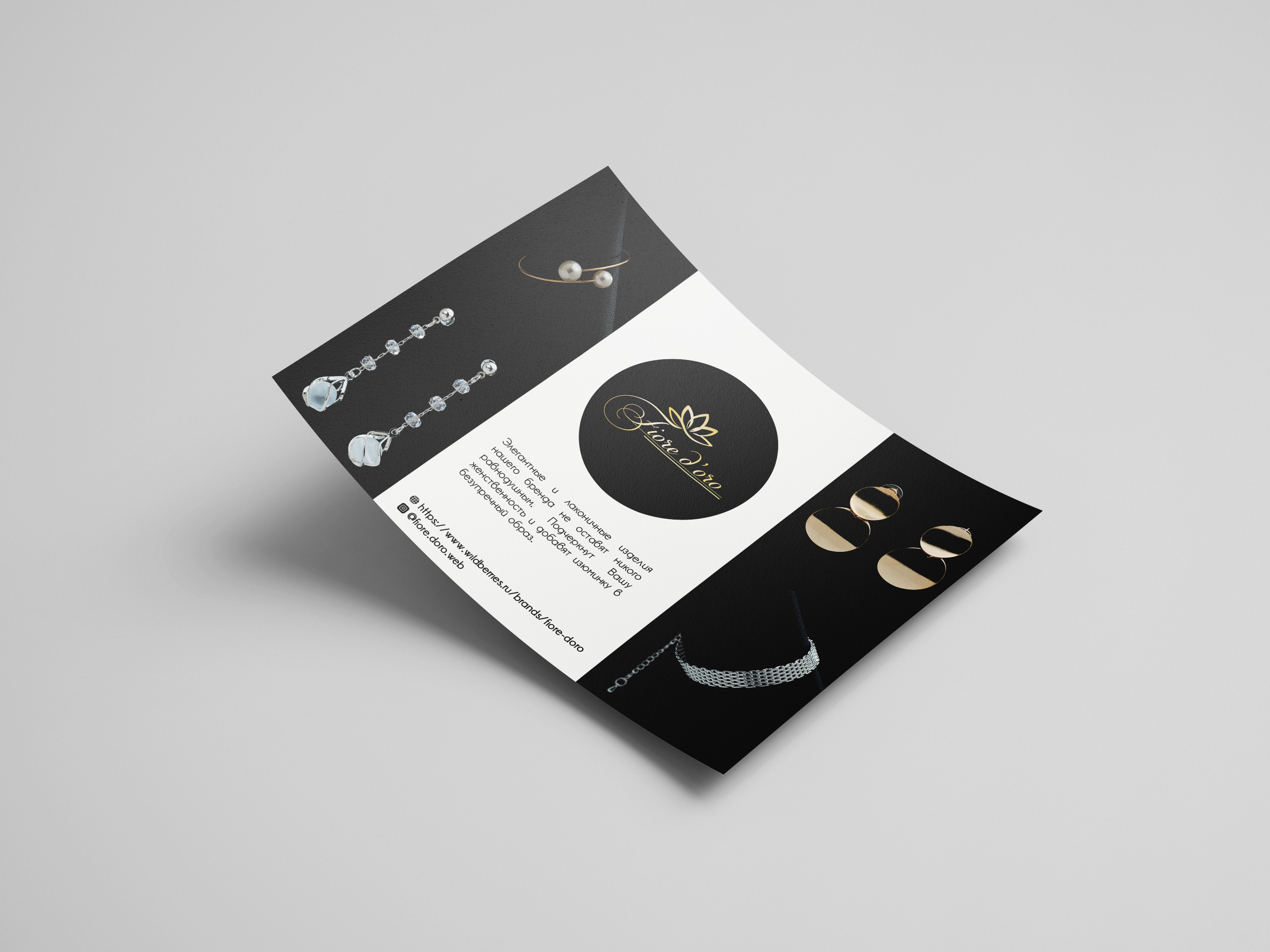 Fiore d'oro. Дизайн листовки — Изображение №1 — Графика на Dprofile