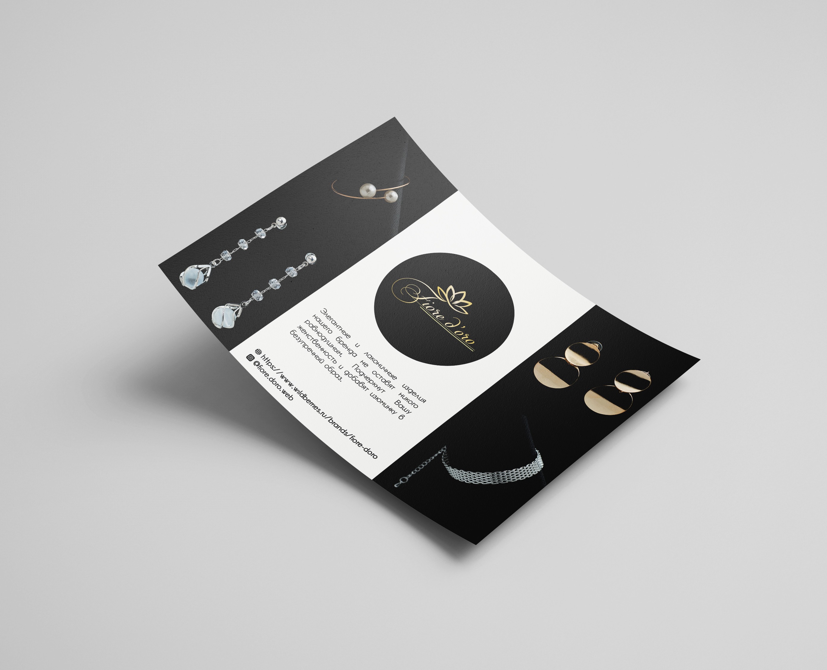 Fiore d'oro. Дизайн листовки — Графика на Dprofile