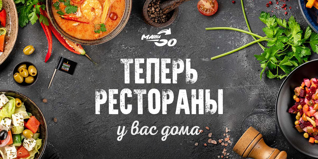 Манна. Полиграфия/баннеры в соцсети — Изображение №4 — Графика, Маркетинг на Dprofile