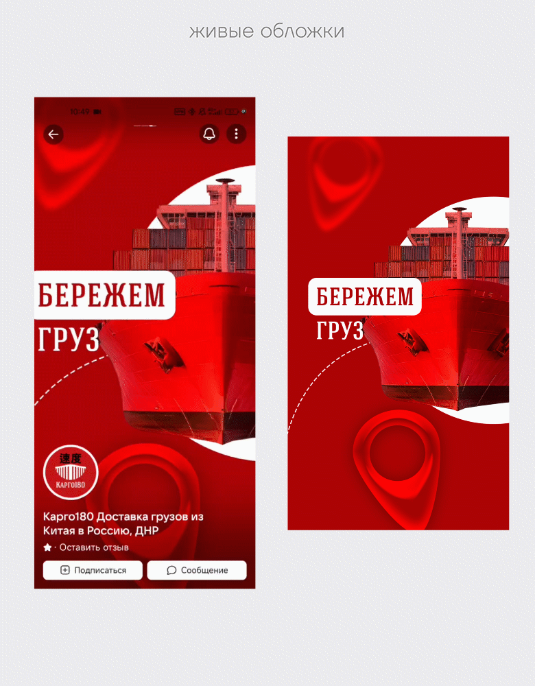 Карго180. Оформление соц.сетей — Изображение №2 — Брендинг, Маркетинг на Dprofile